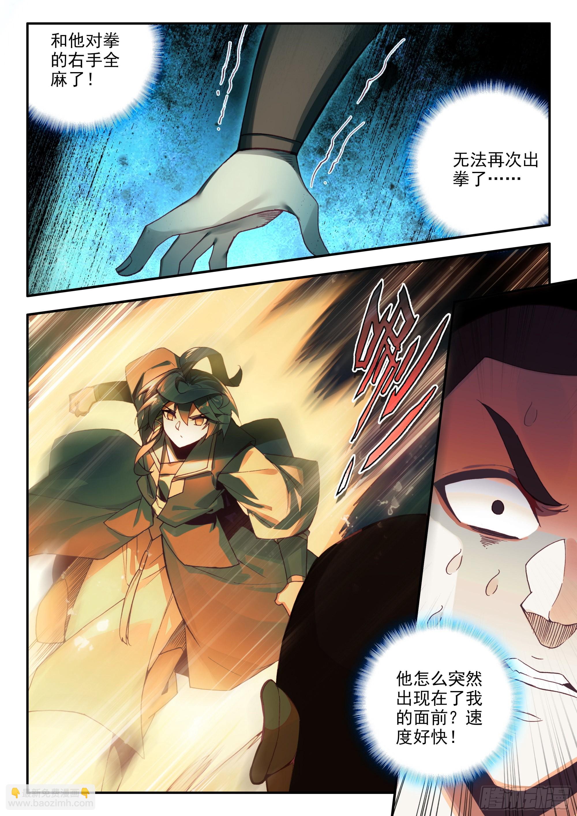 83 叶家走狗-第85话