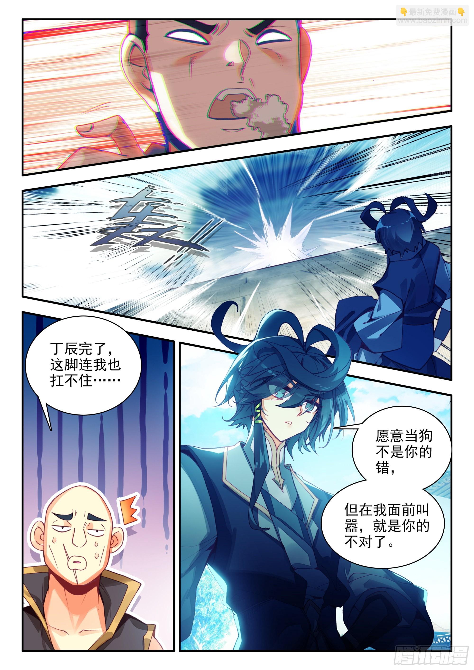 83 叶家走狗-第85话