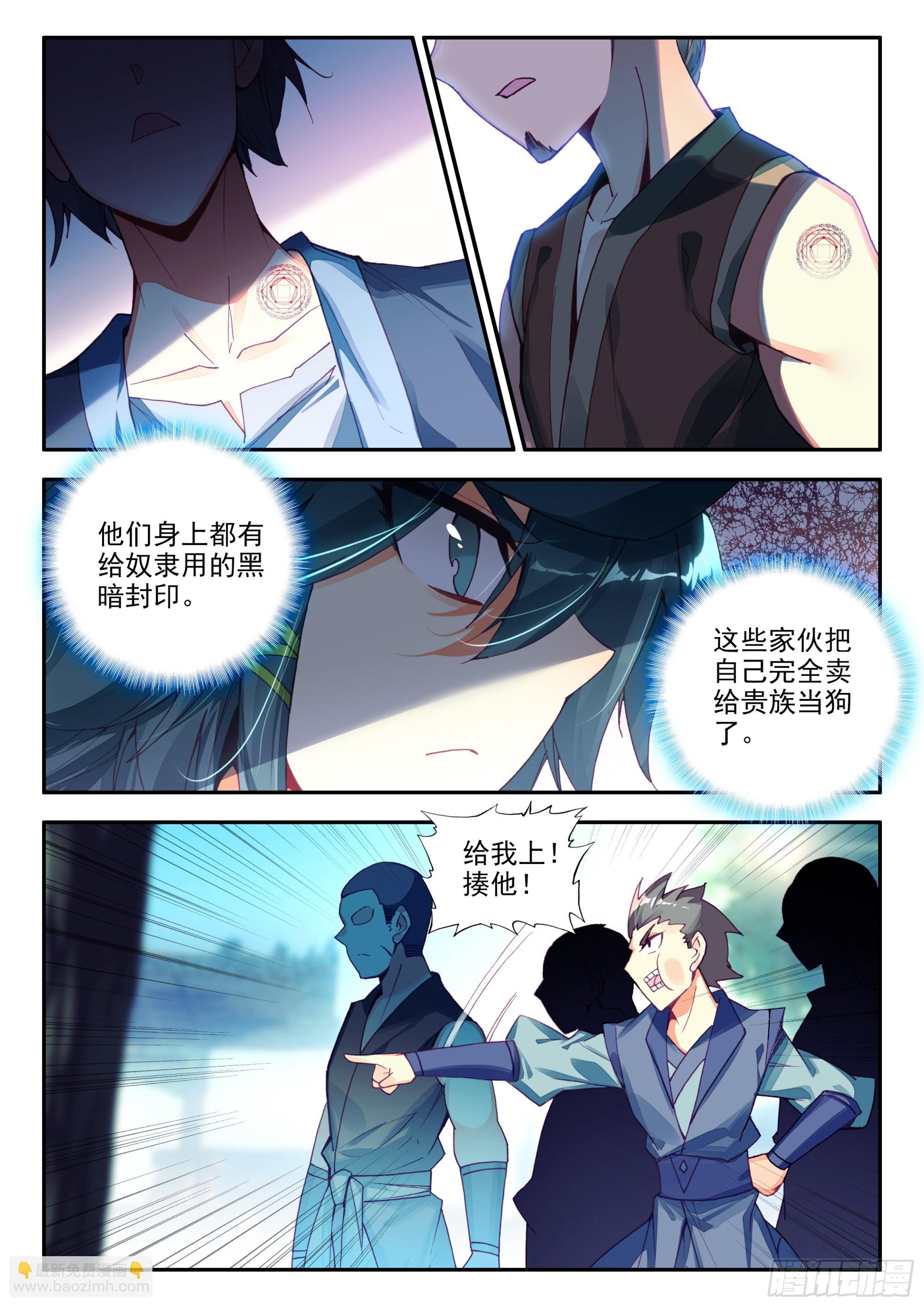 83 叶家走狗-第85话