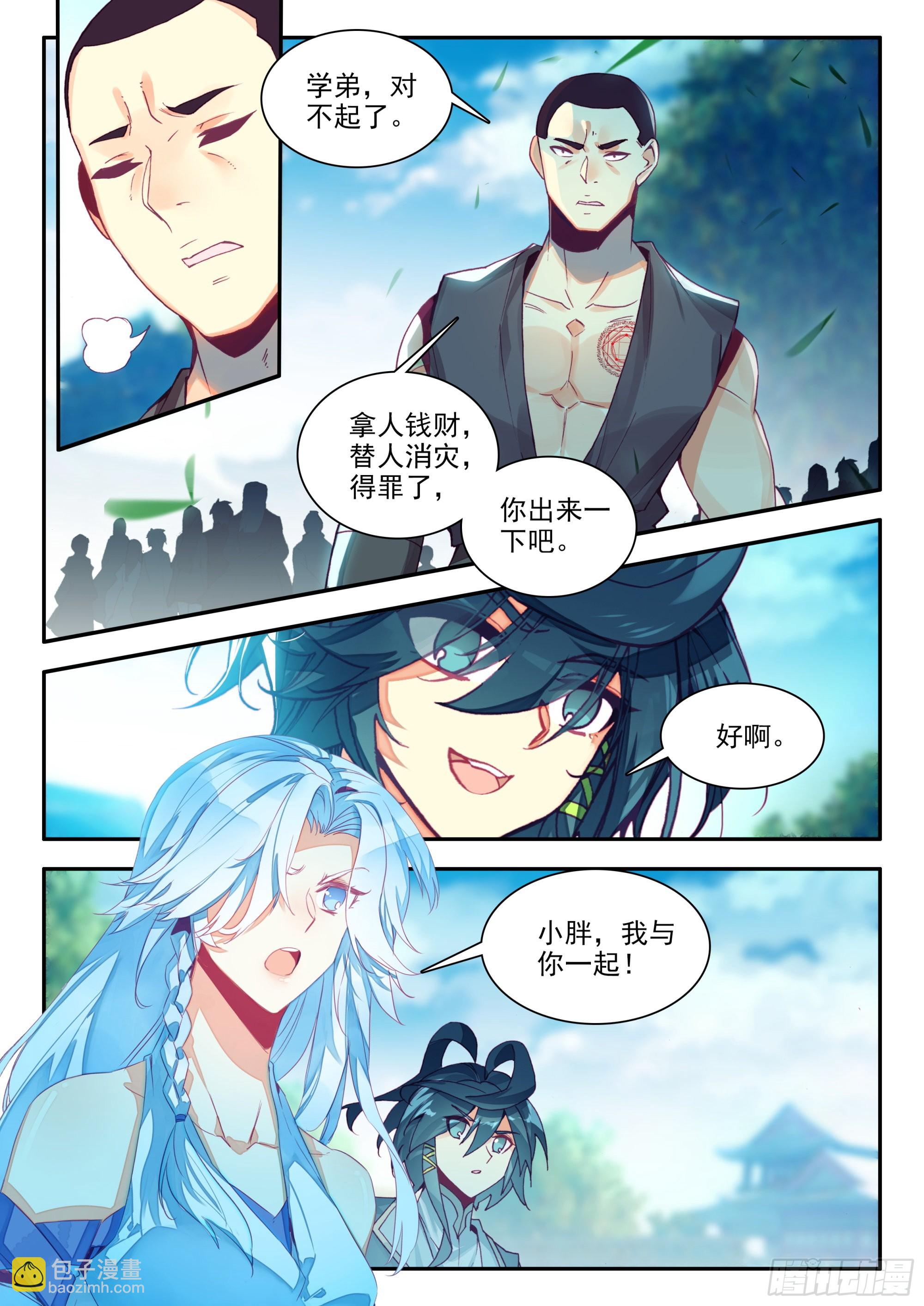 83 叶家走狗-第85话