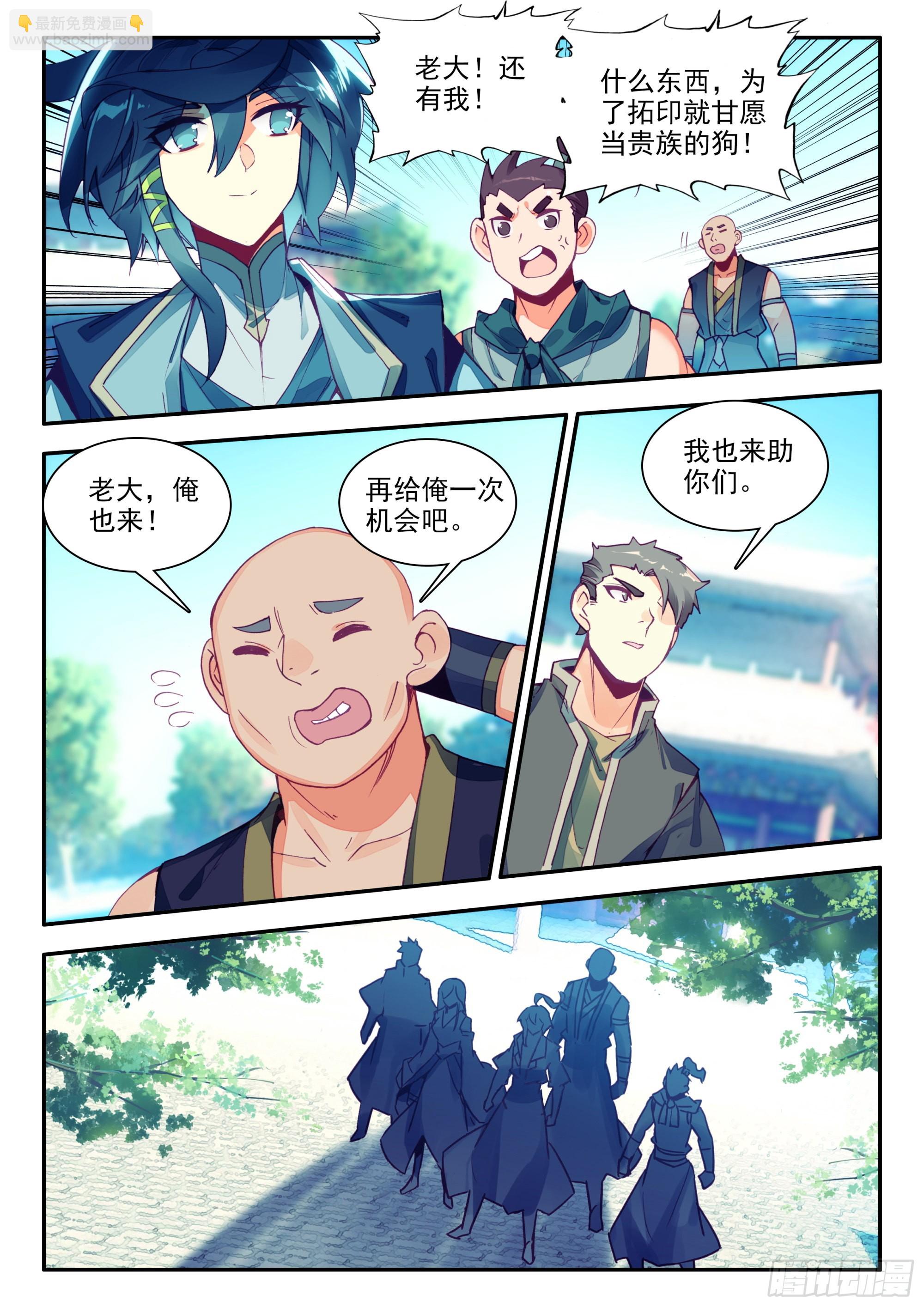 83 叶家走狗-第85话