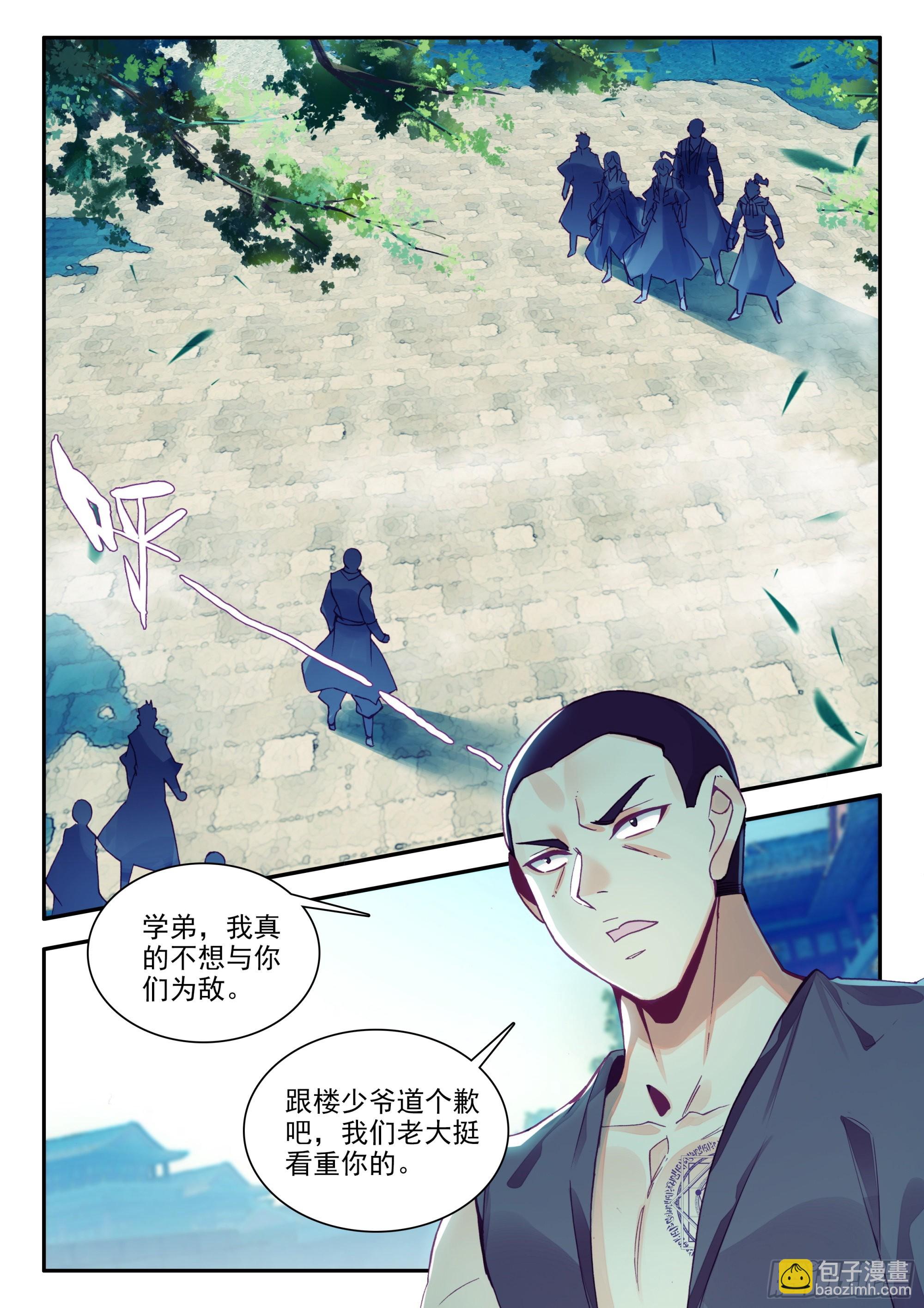 83 叶家走狗-第85话