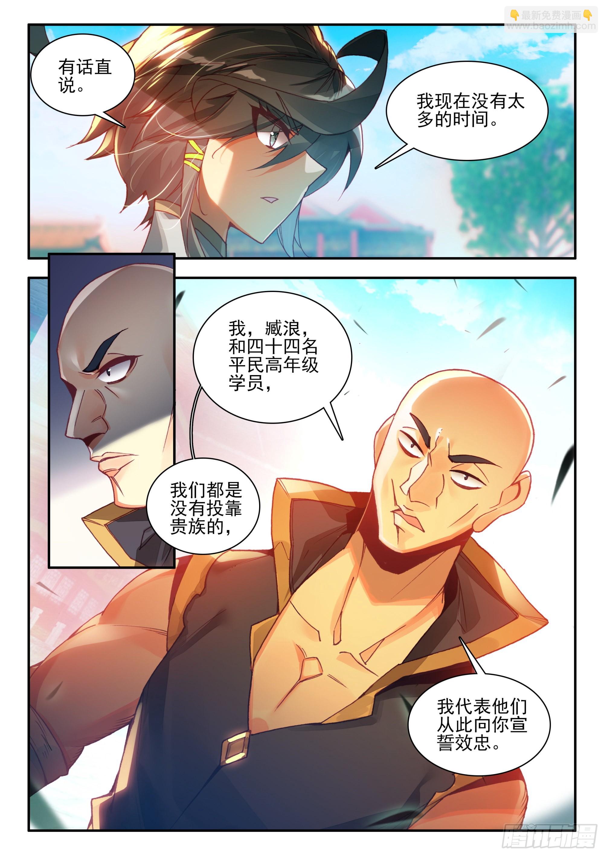 87 冥花的威胁-第89话