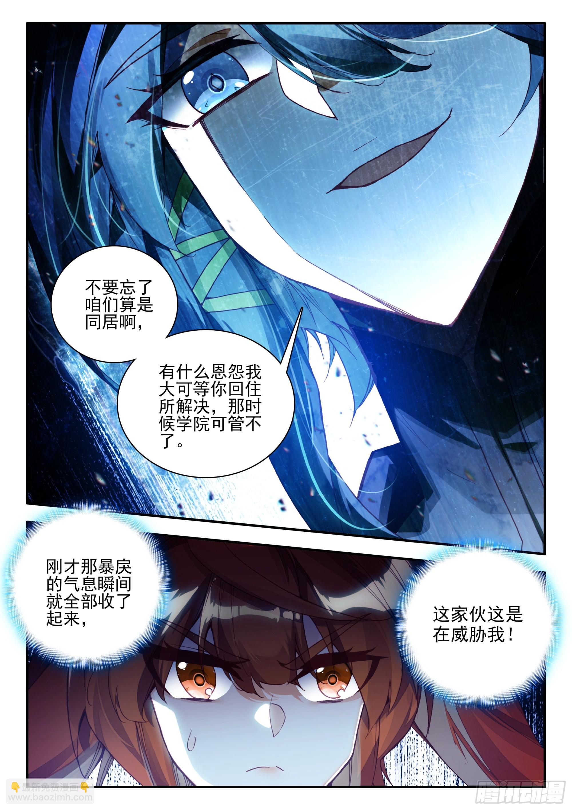 87 冥花的威胁-第89话