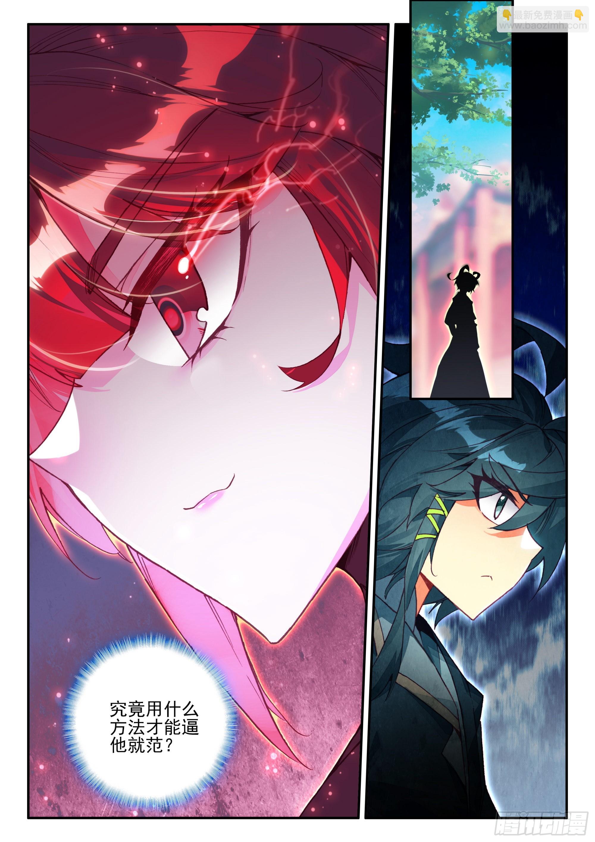 87 冥花的威胁-第89话