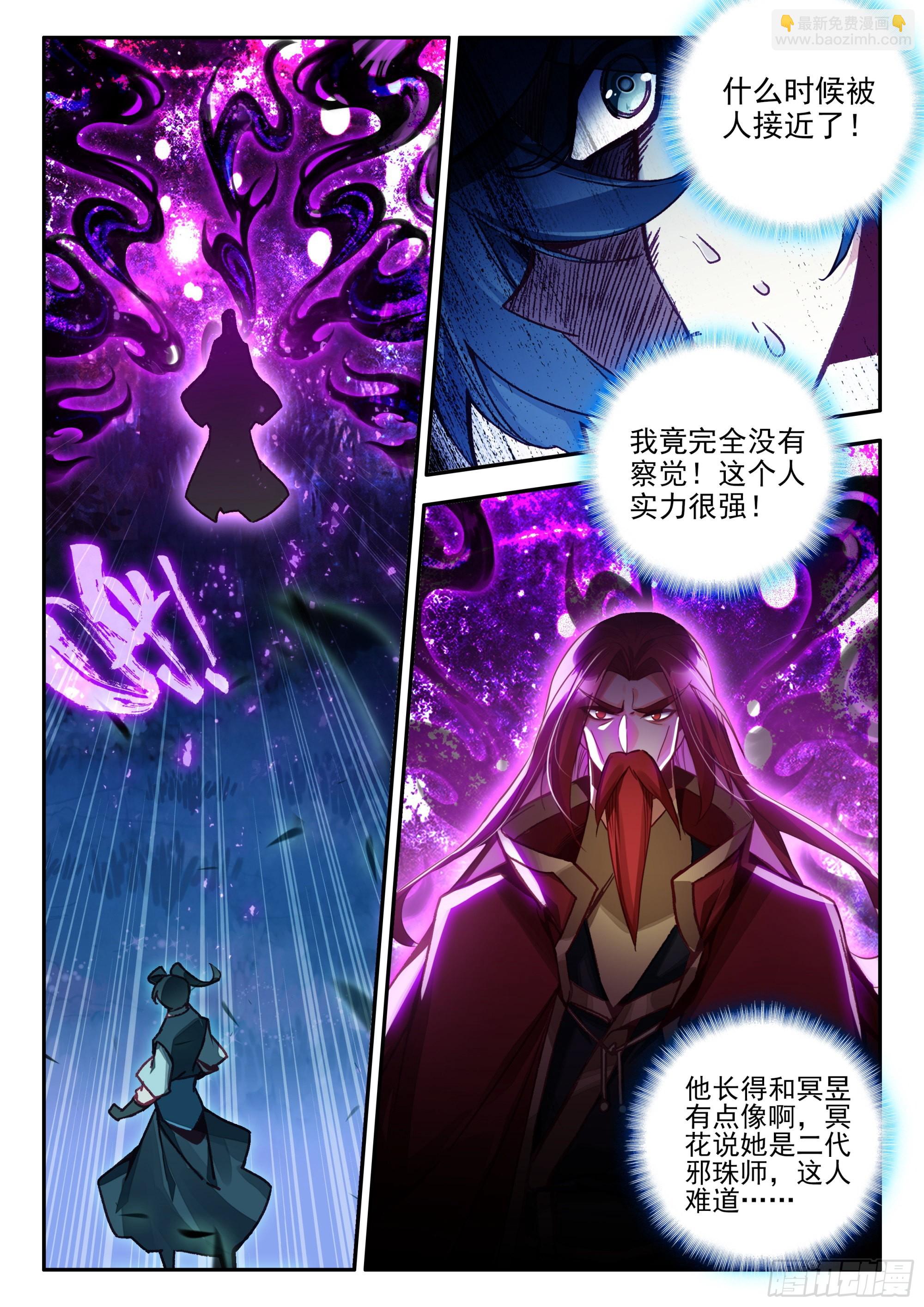 89 天邪教欢迎你-第91话