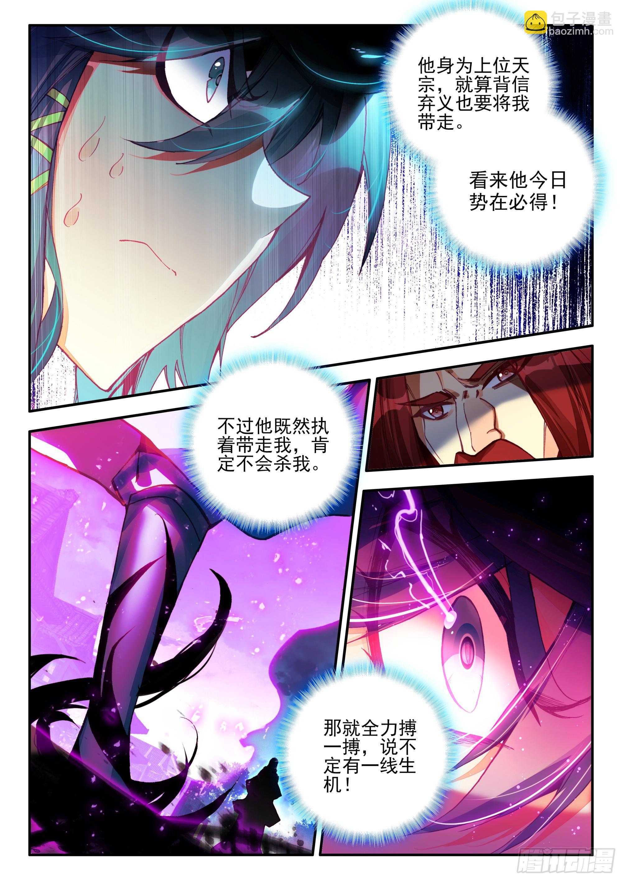 91 老东西说话不算话-第93话