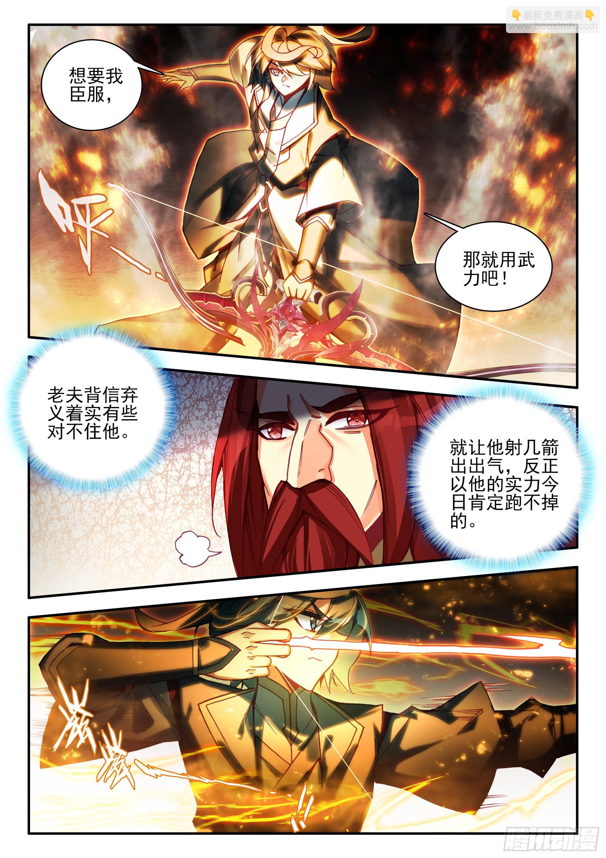 91 老东西说话不算话-第93话