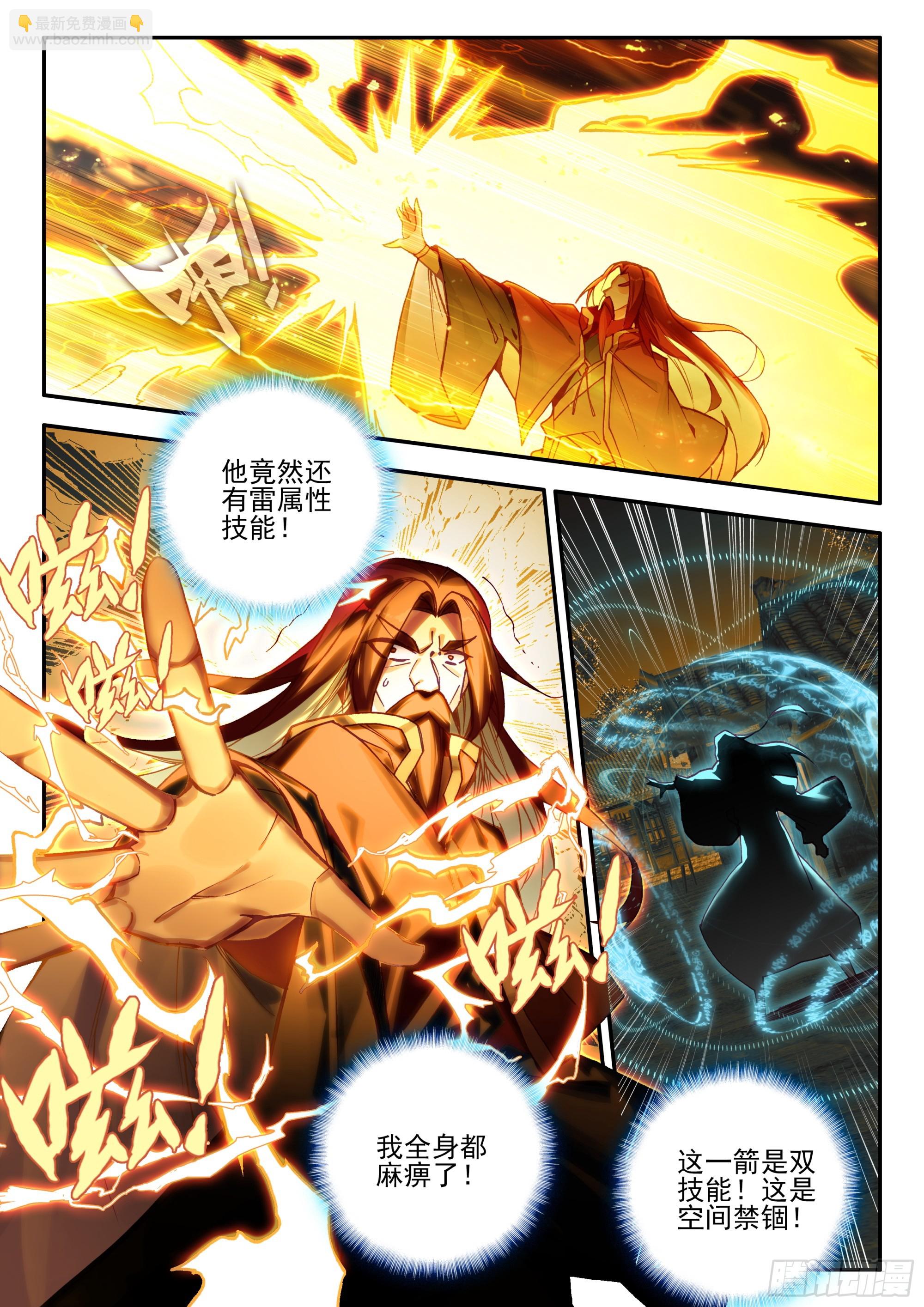 91 老东西说话不算话-第93话