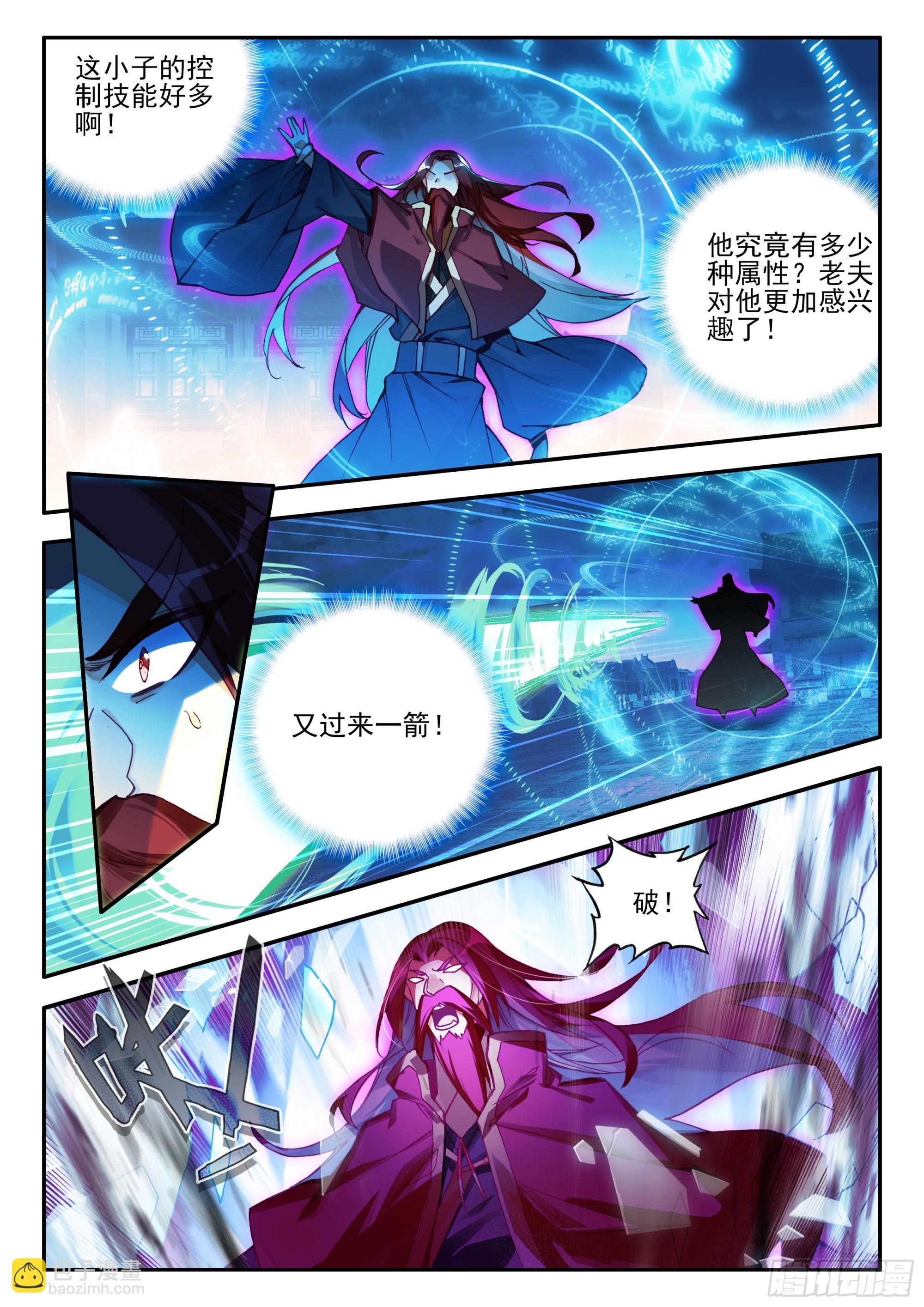 91 老东西说话不算话-第93话