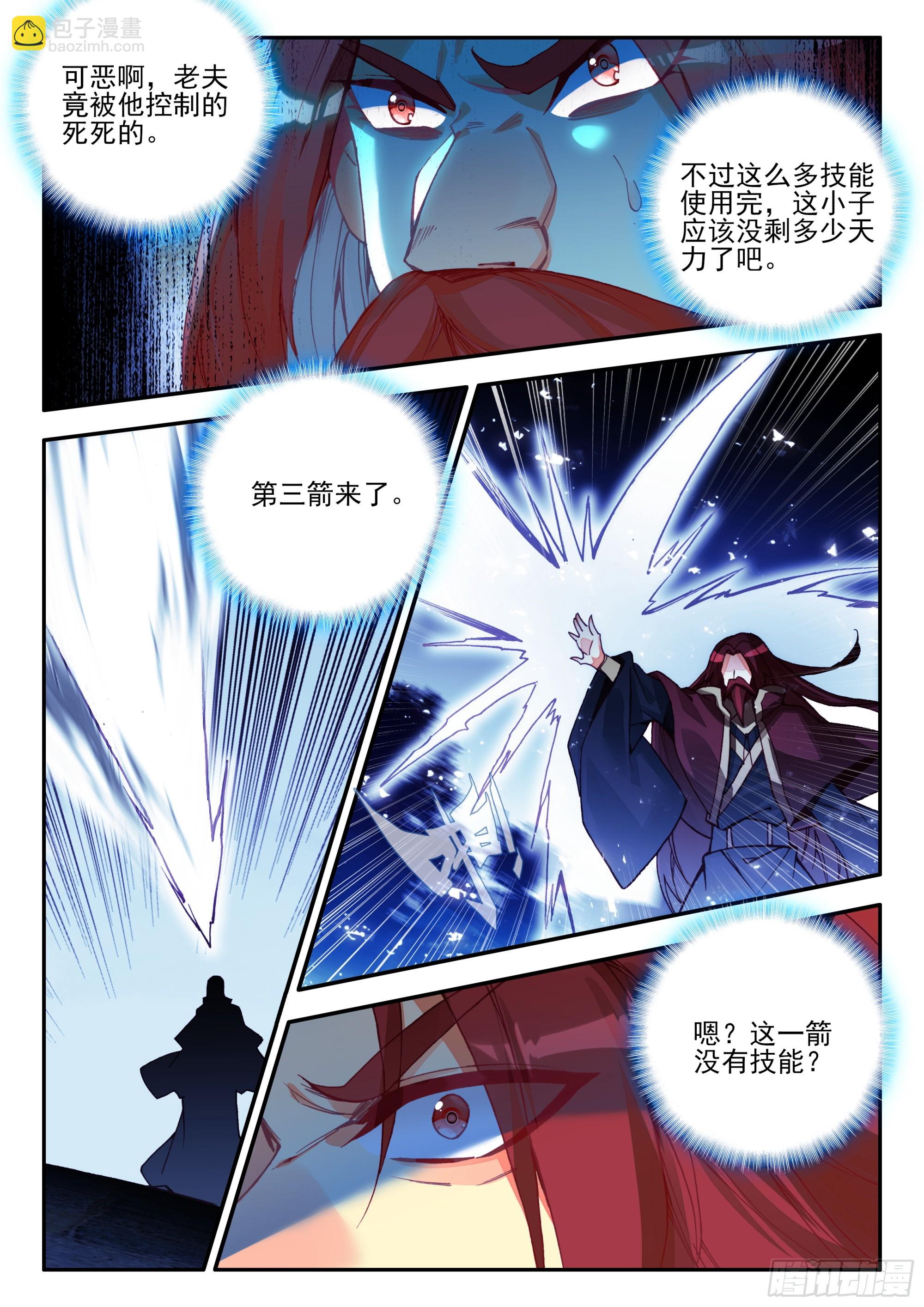 91 老东西说话不算话-第93话