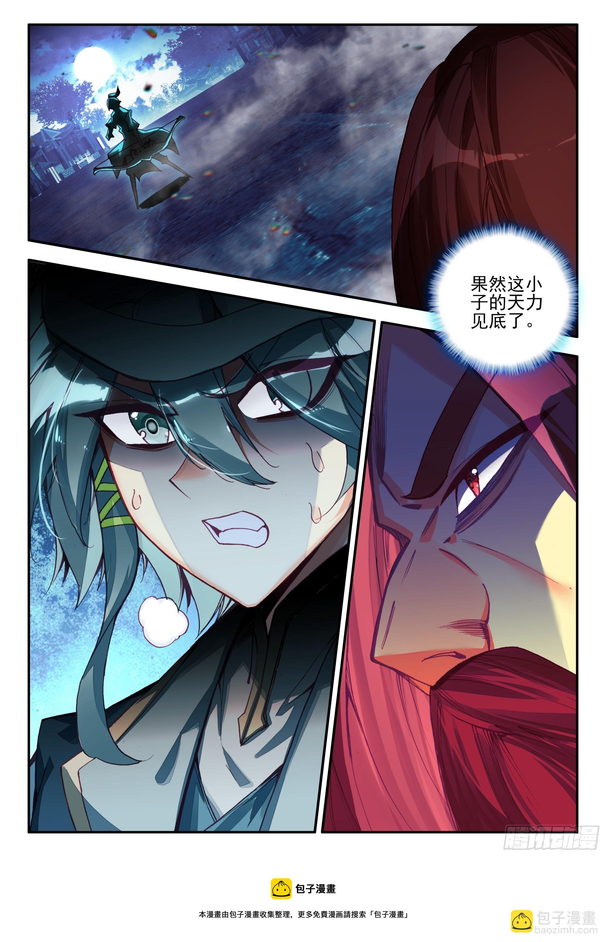 91 老东西说话不算话-第93话