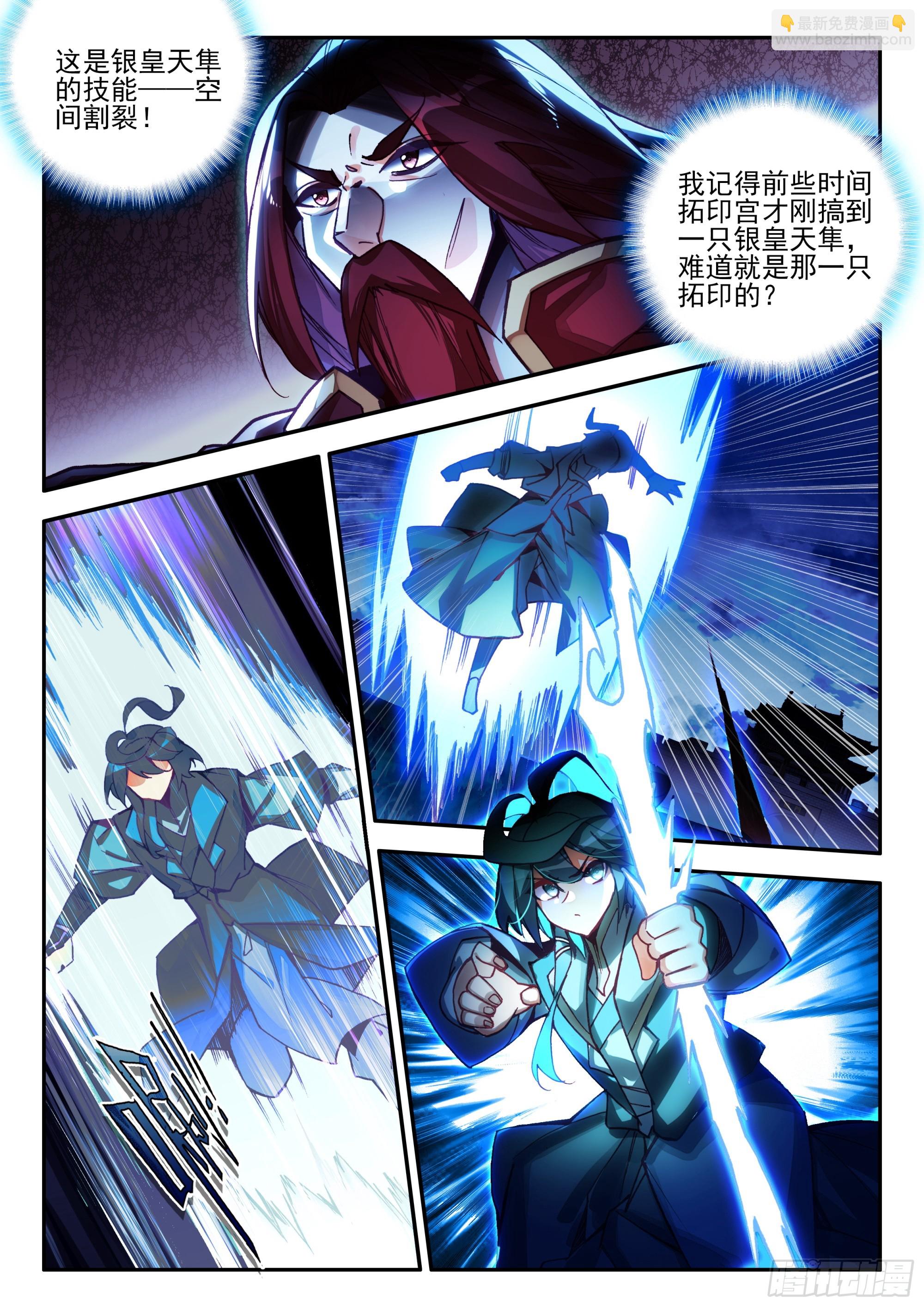 91 老东西说话不算话-第93话