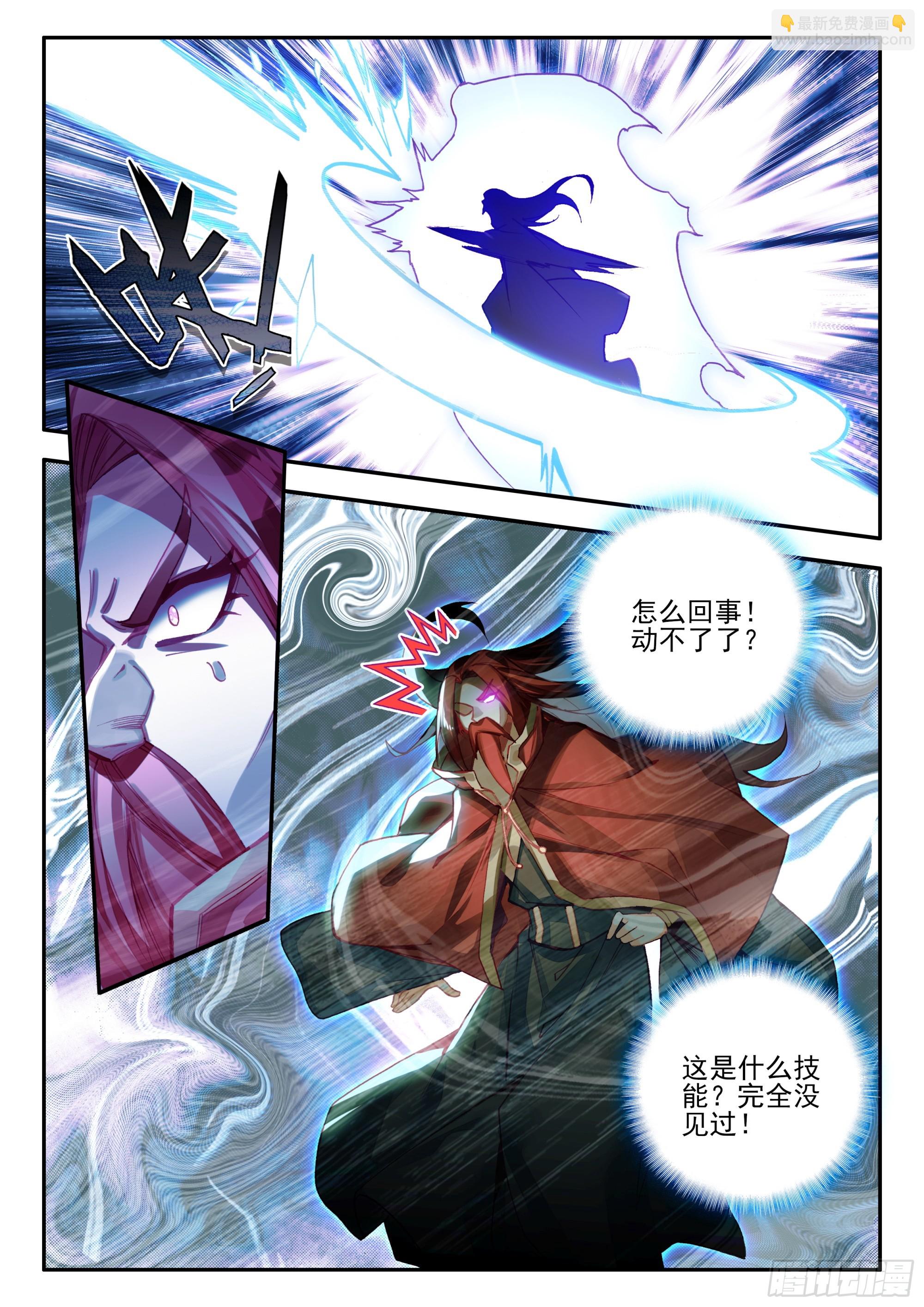 91 老东西说话不算话-第93话