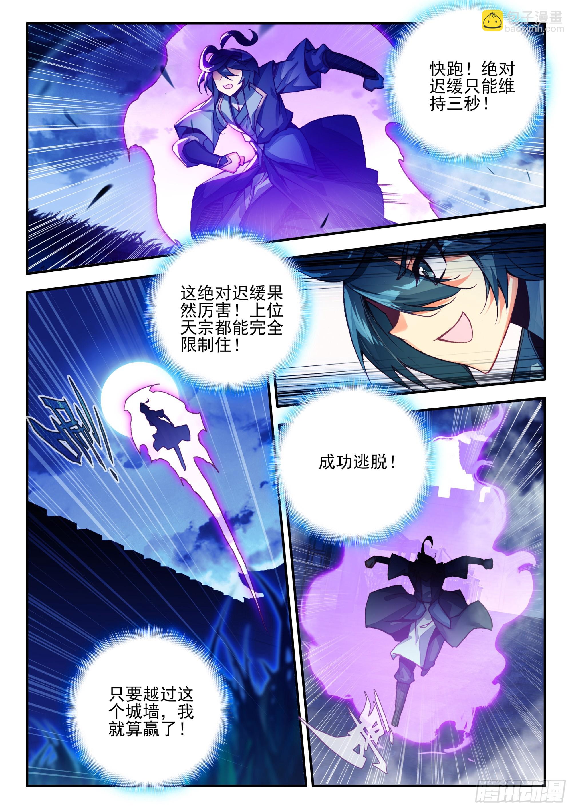 91 老东西说话不算话-第93话