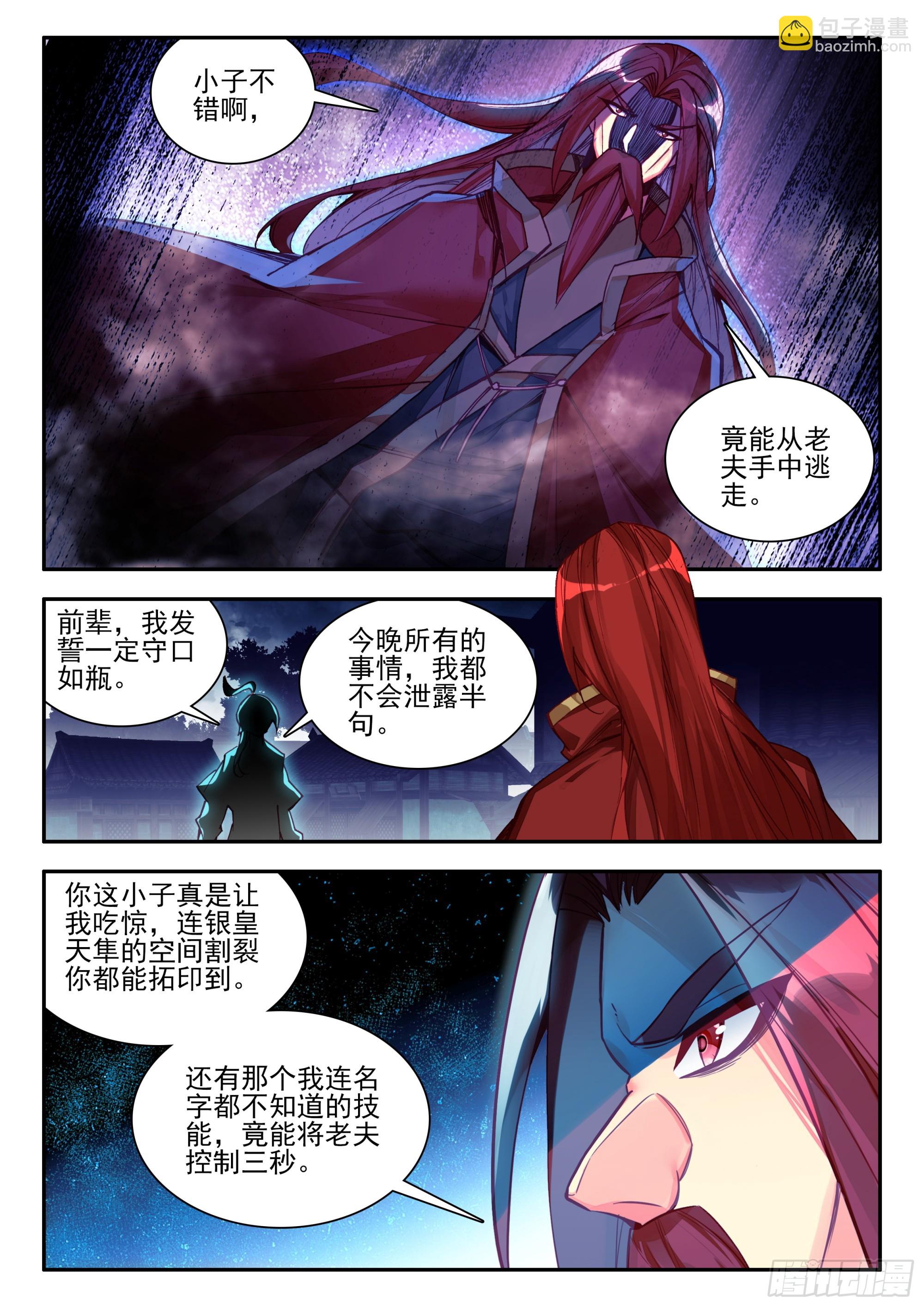 91 老东西说话不算话-第93话