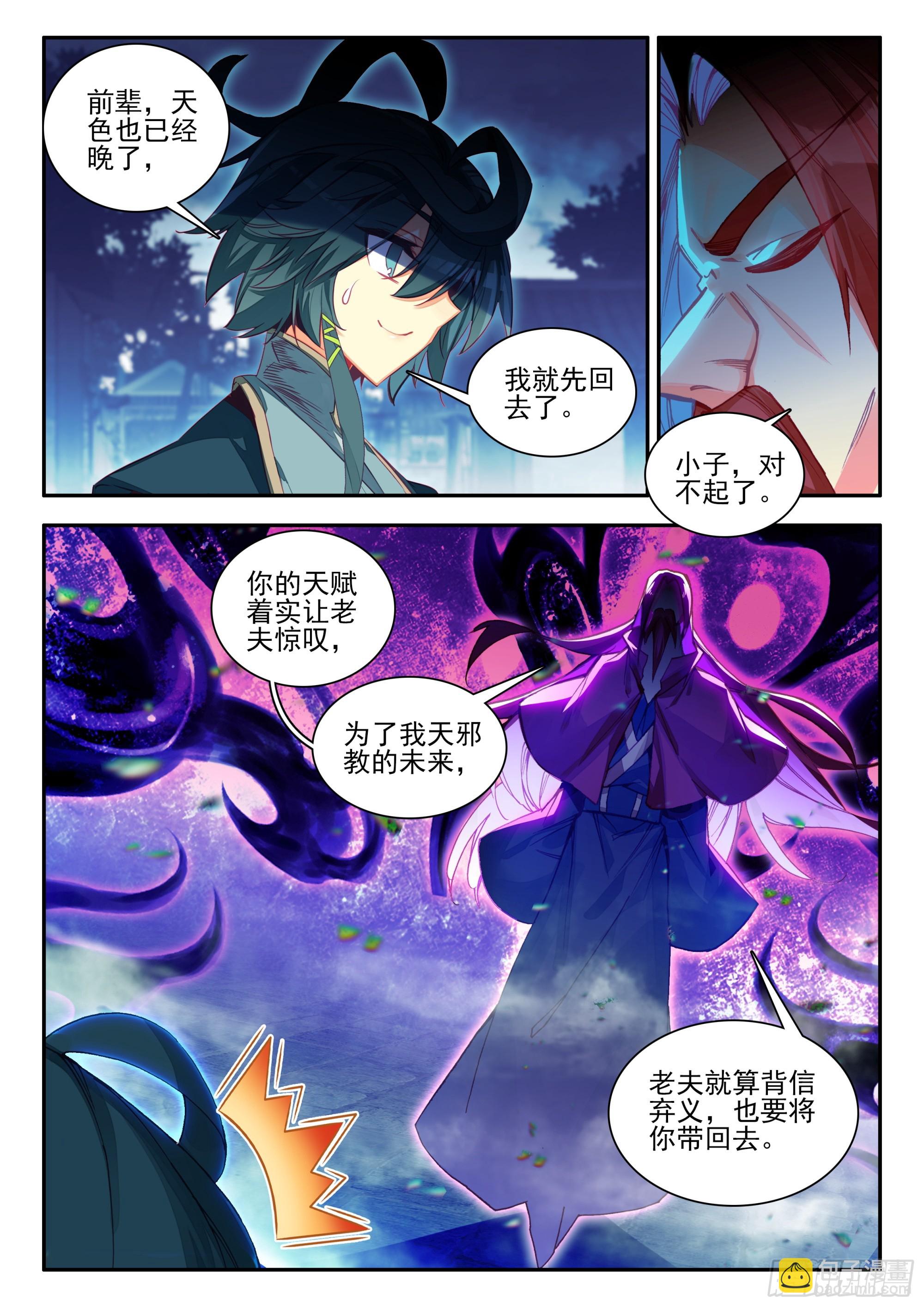 91 老东西说话不算话-第93话