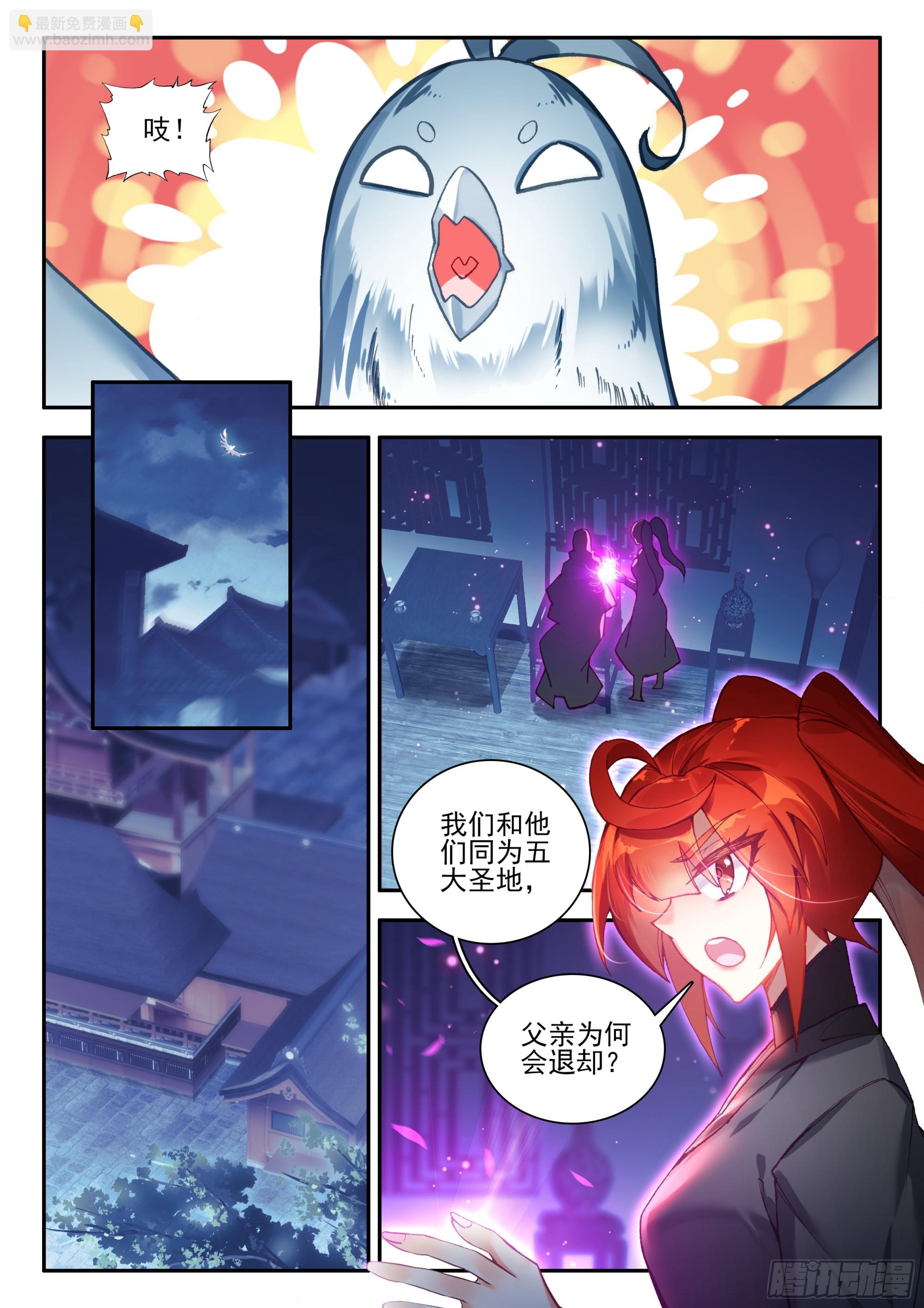 93 雪神山-第95话
