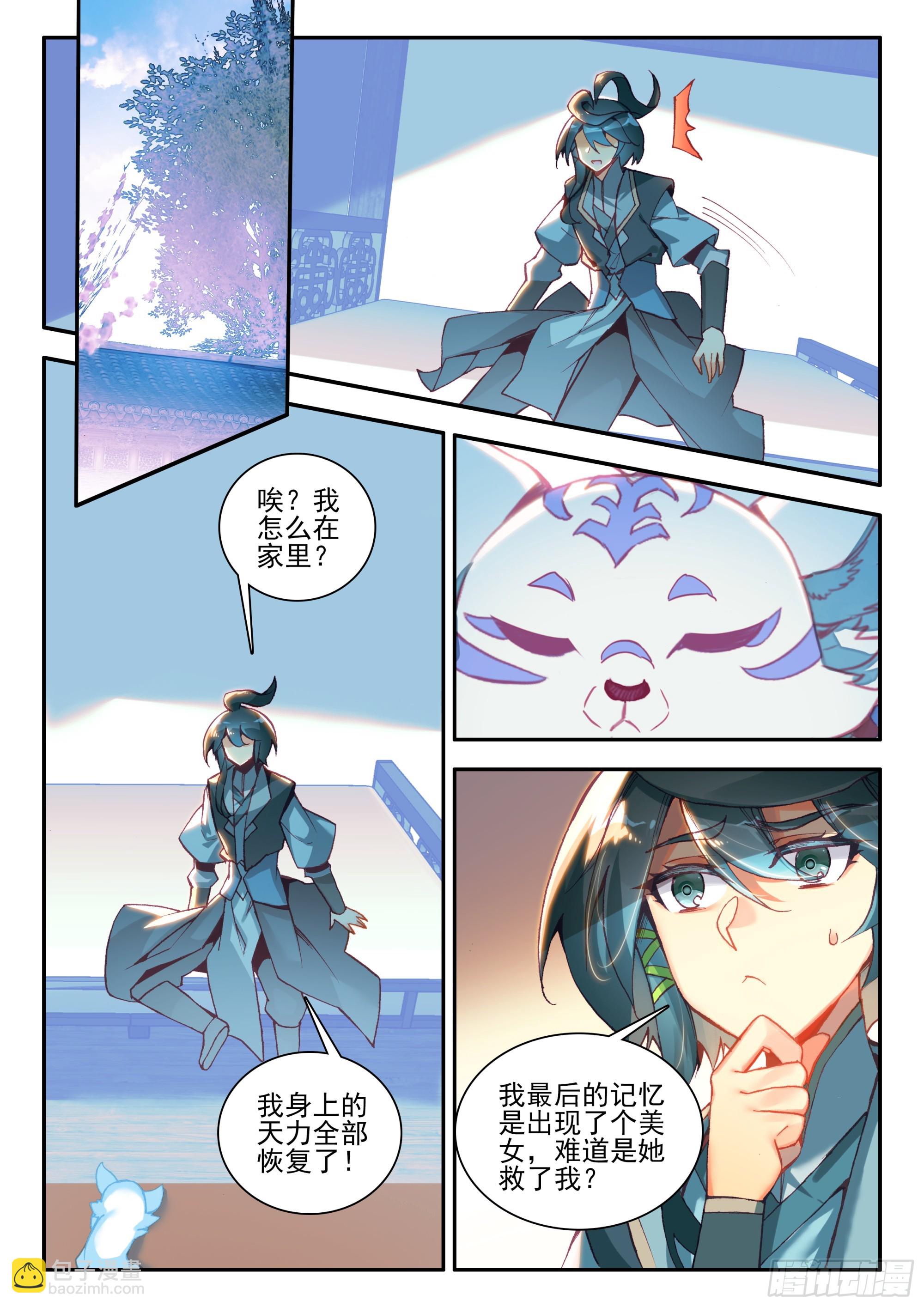 93 雪神山-第95话