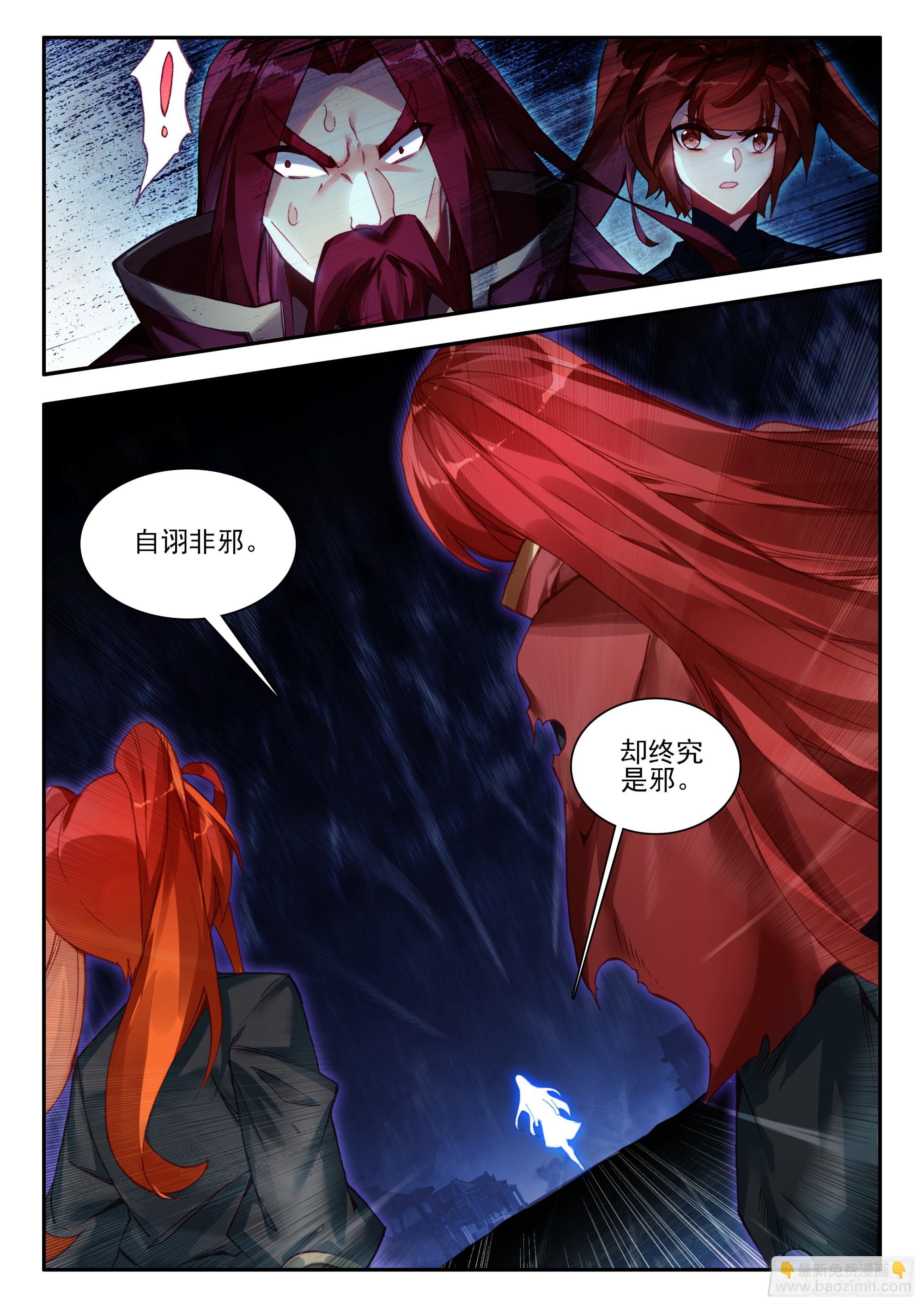 93 雪神山-第95话