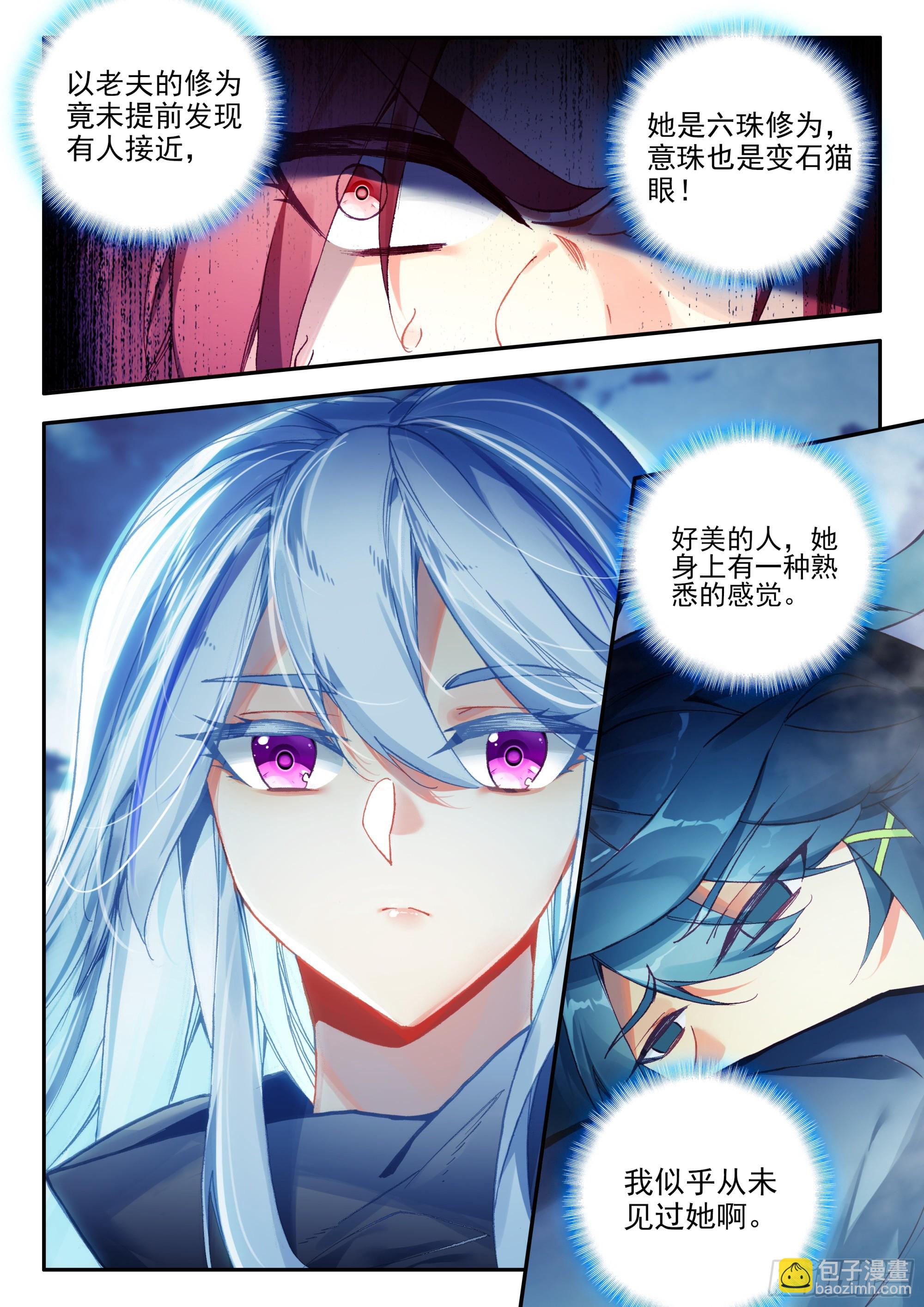 93 雪神山-第95话