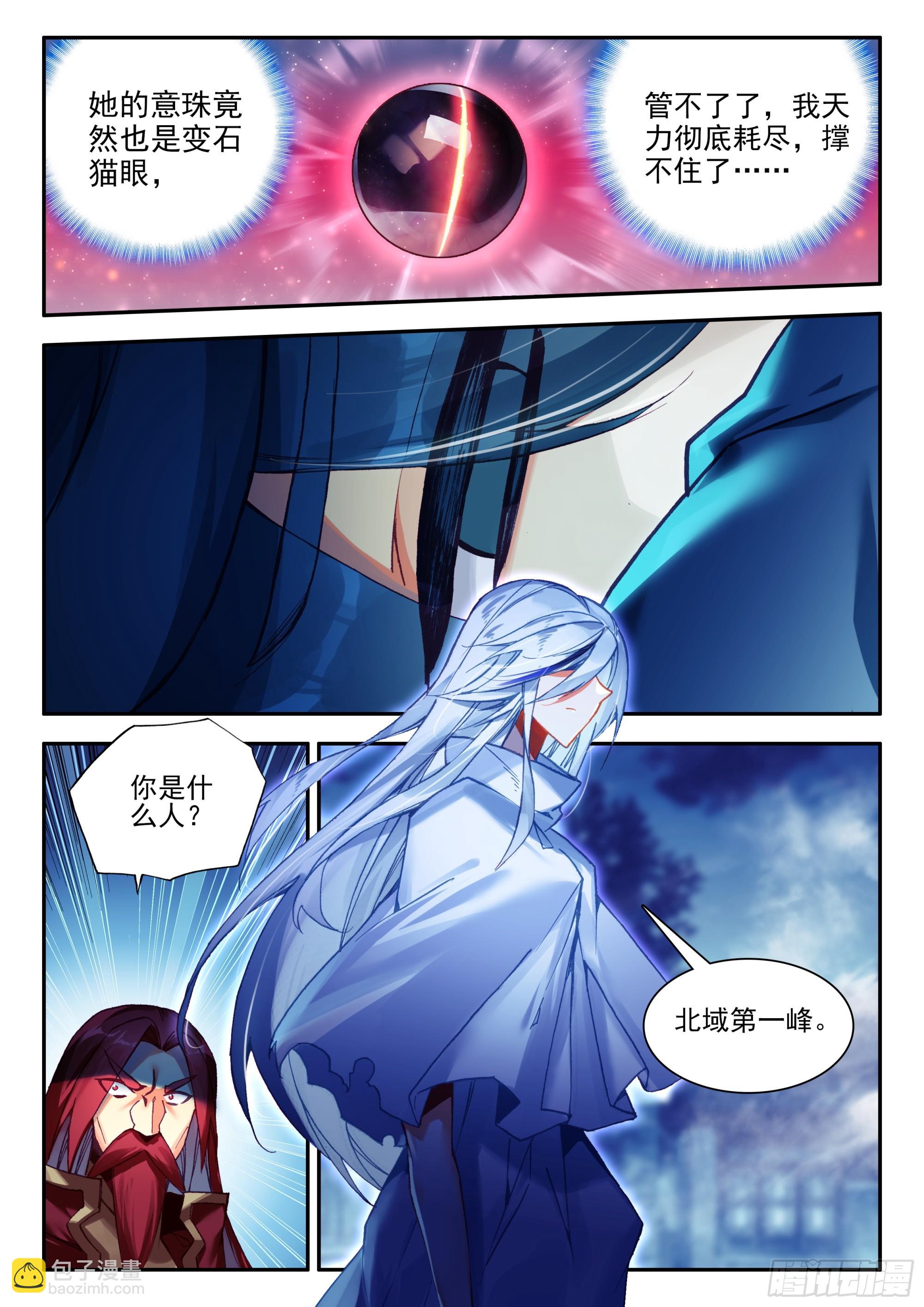 93 雪神山-第95话