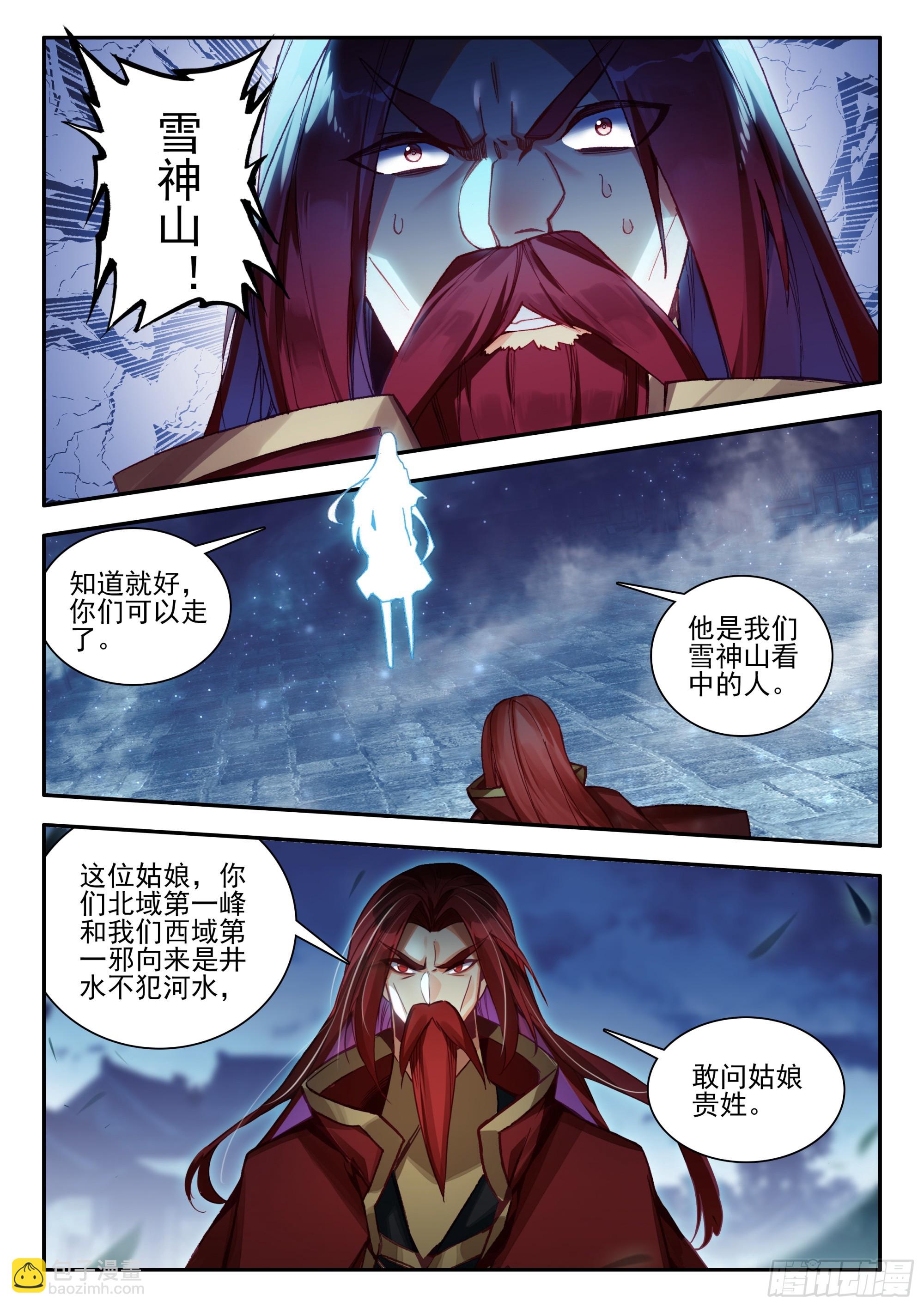 93 雪神山-第95话