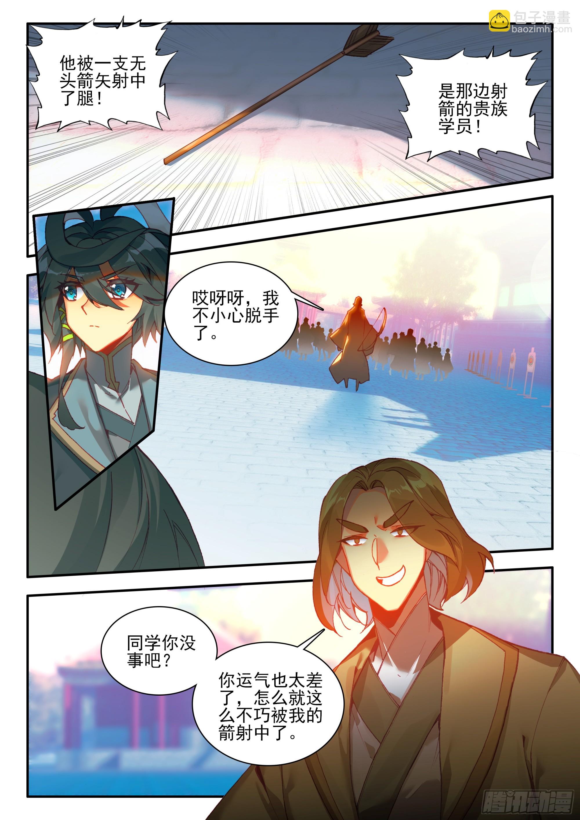 95 院长你三思-第97话