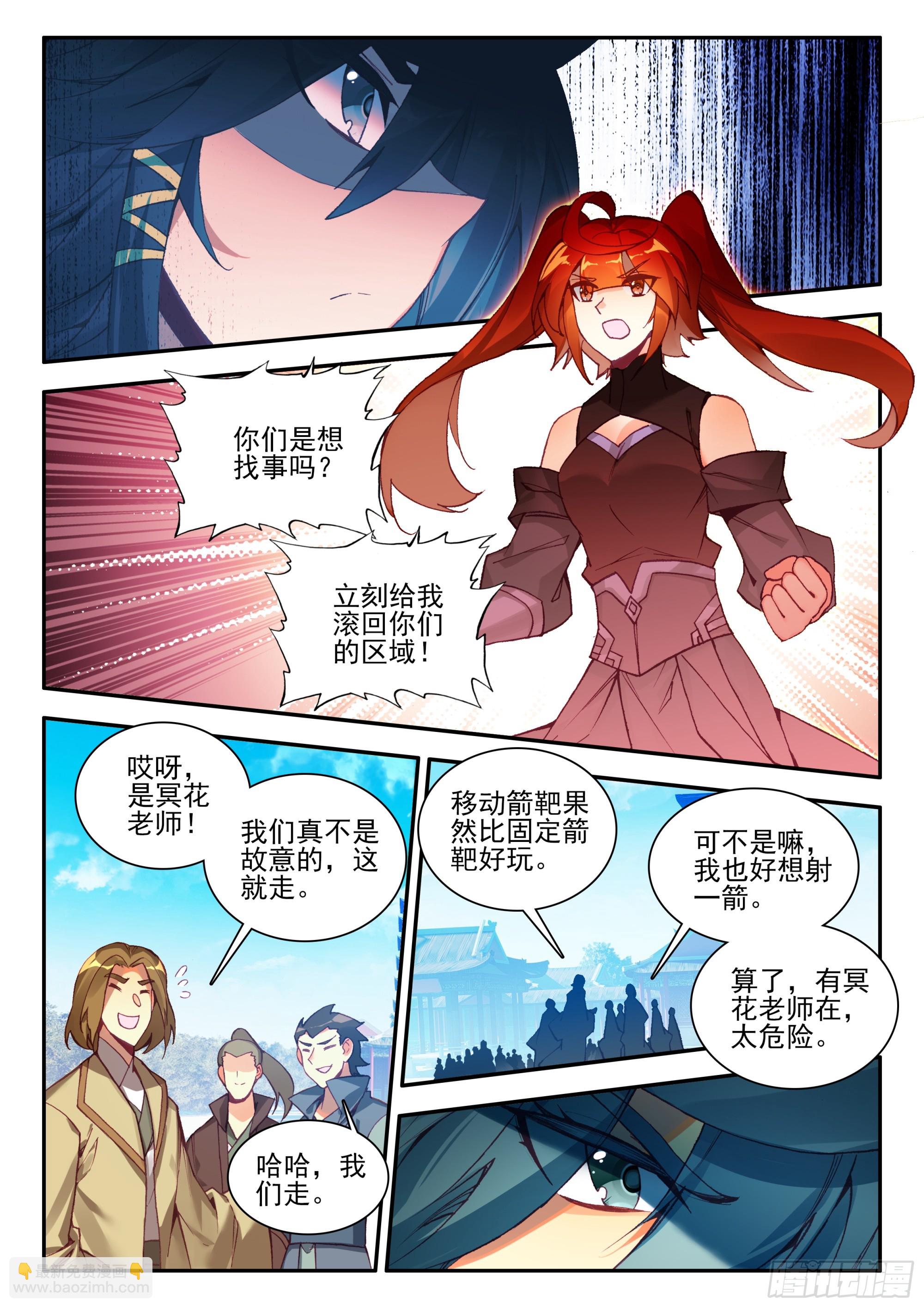 95 院长你三思-第97话