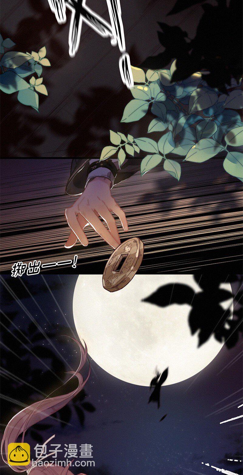 001 吾之国以女为尊-第1话