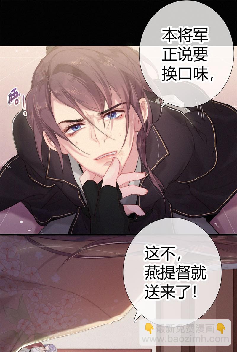 001 吾之国以女为尊-第1话