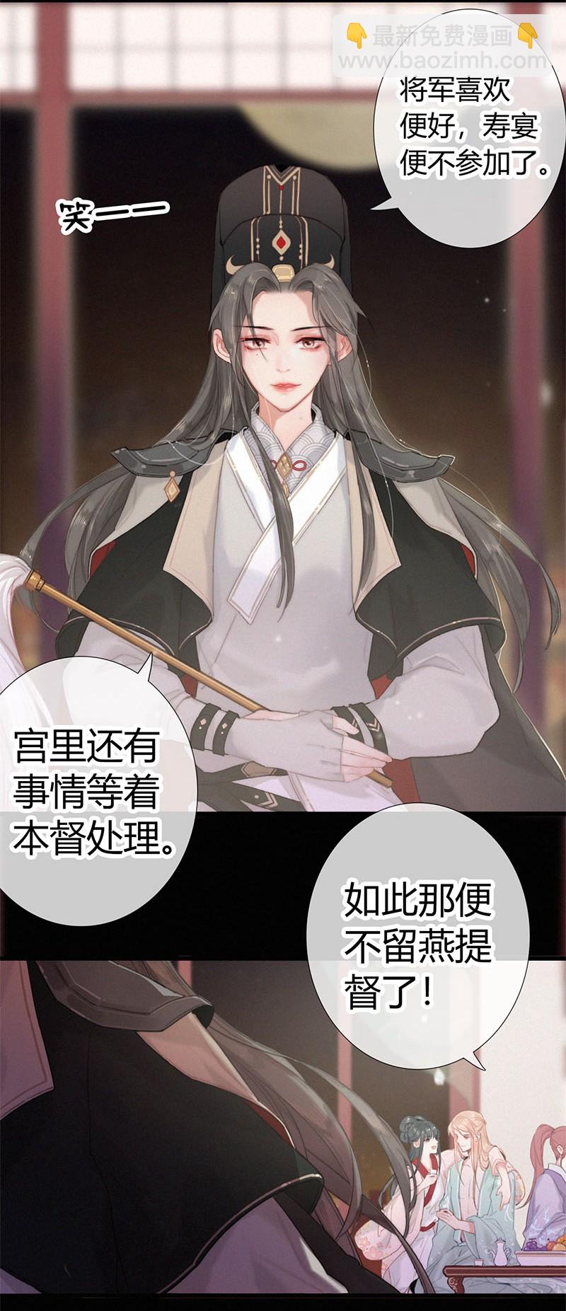 001 吾之国以女为尊-第1话
