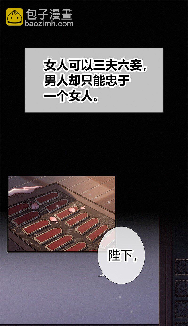 001 吾之国以女为尊-第1话