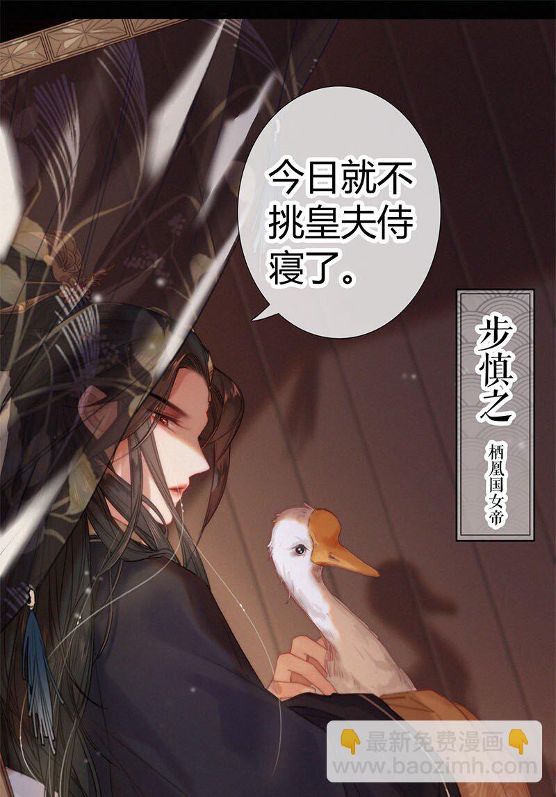 001 吾之国以女为尊-第1话