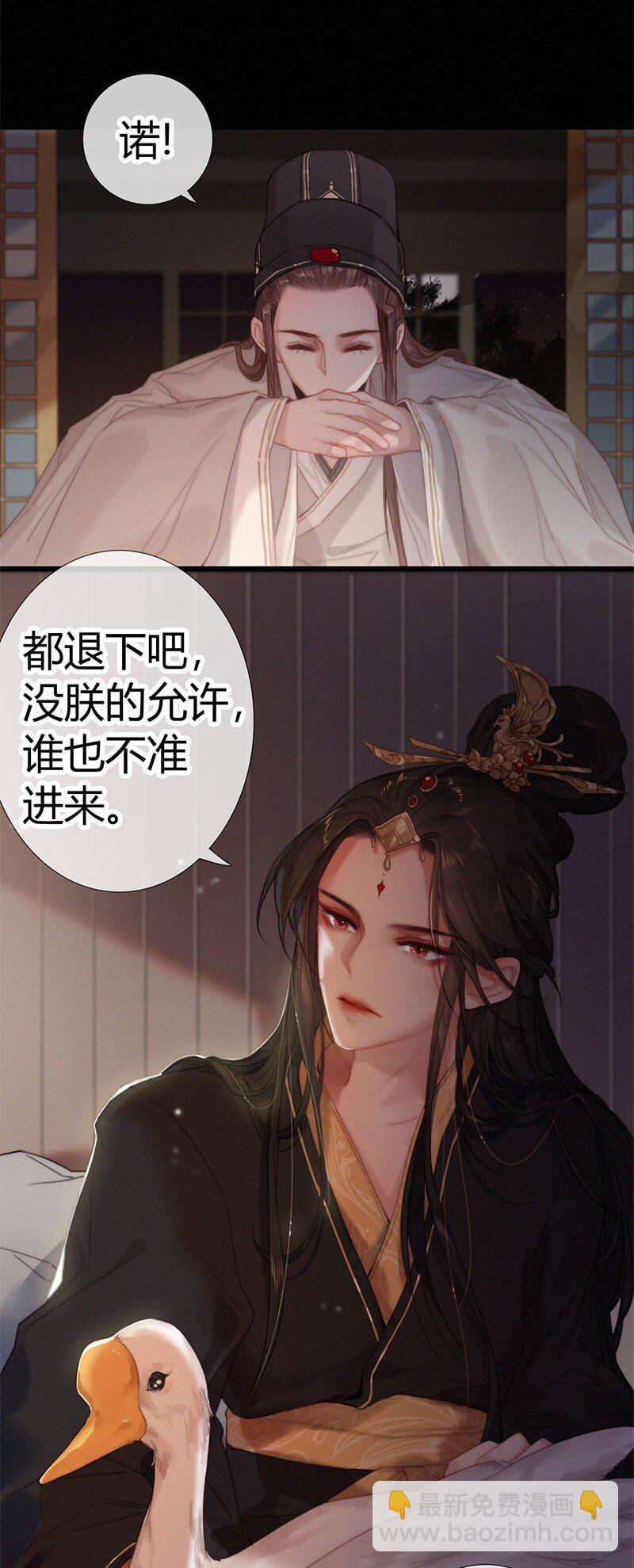 001 吾之国以女为尊-第1话
