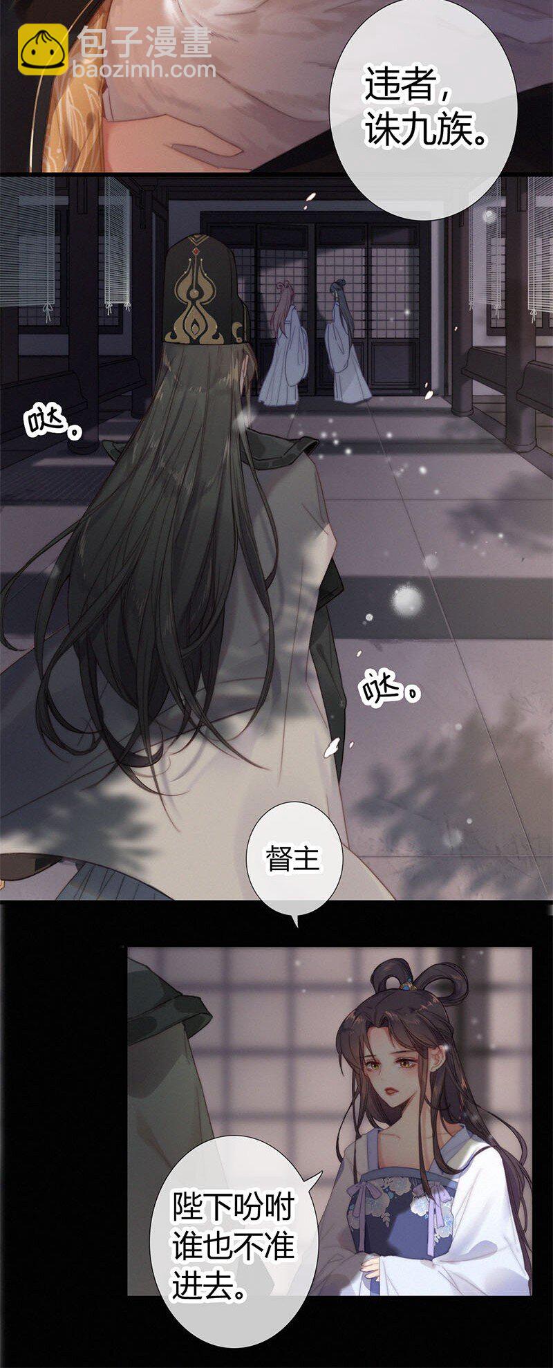 001 吾之国以女为尊-第1话