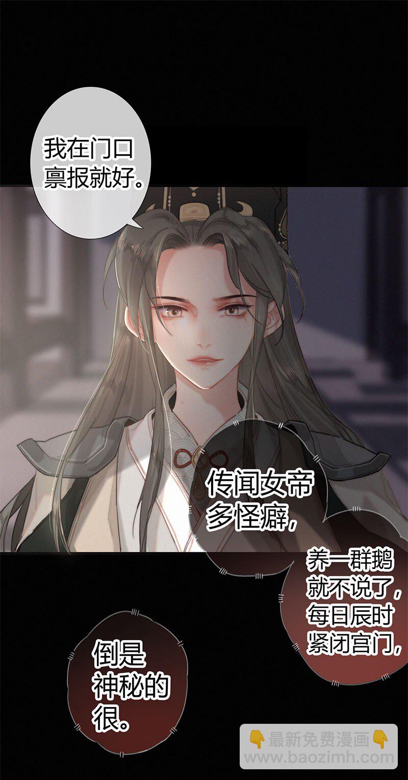 001 吾之国以女为尊-第1话