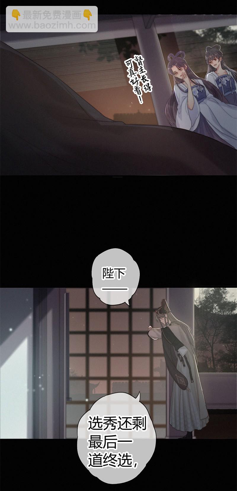 001 吾之国以女为尊-第1话