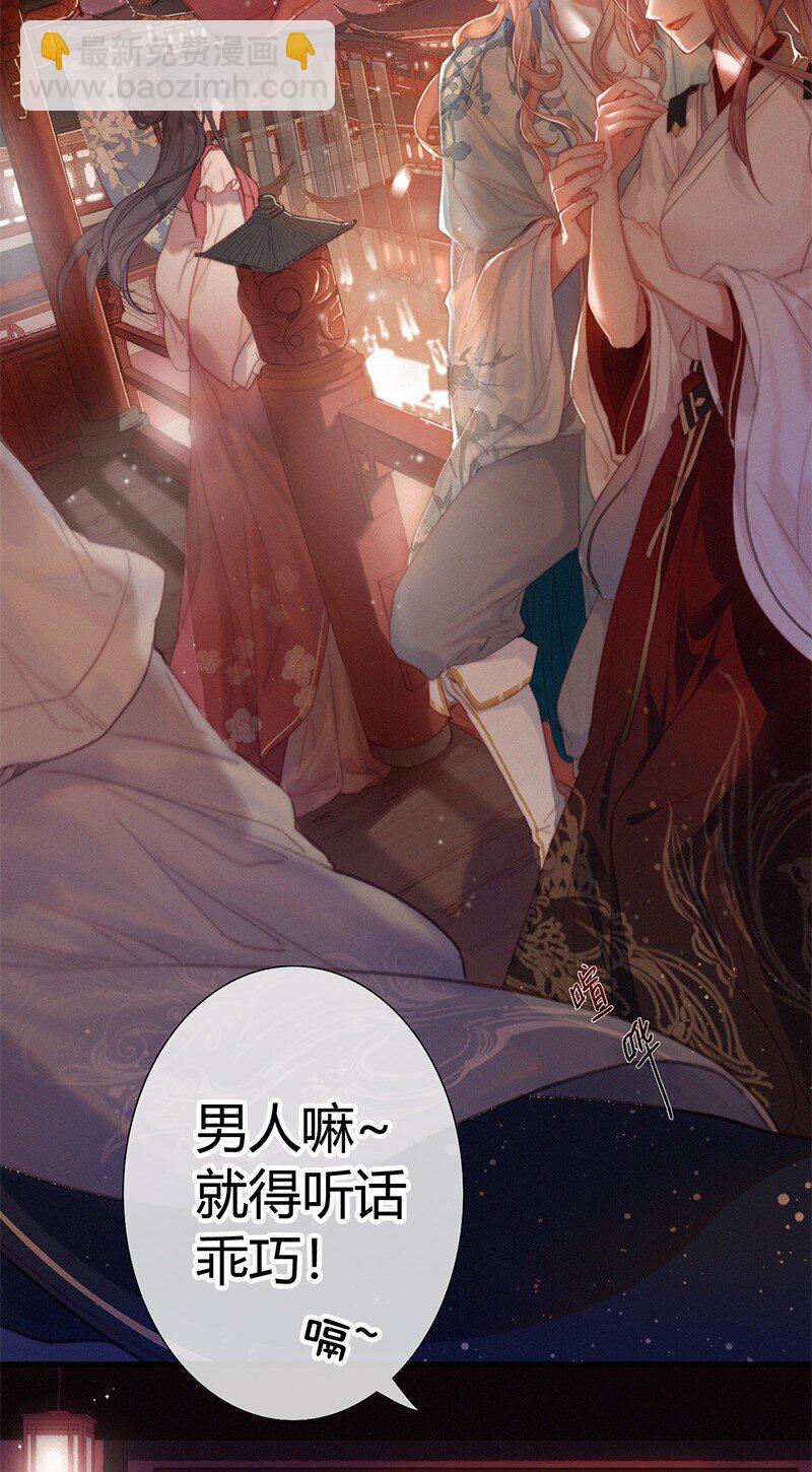 001 吾之国以女为尊-第1话