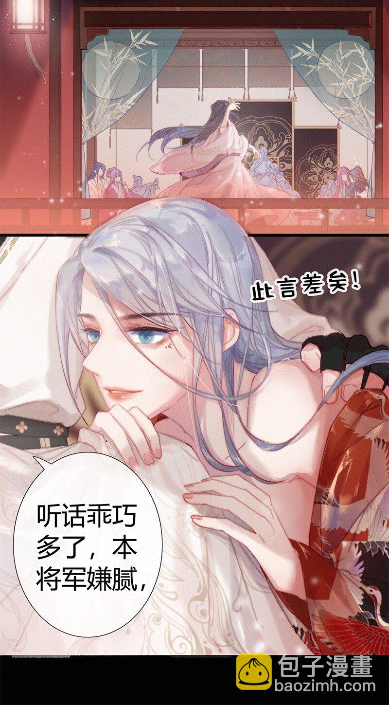 001 吾之国以女为尊-第1话