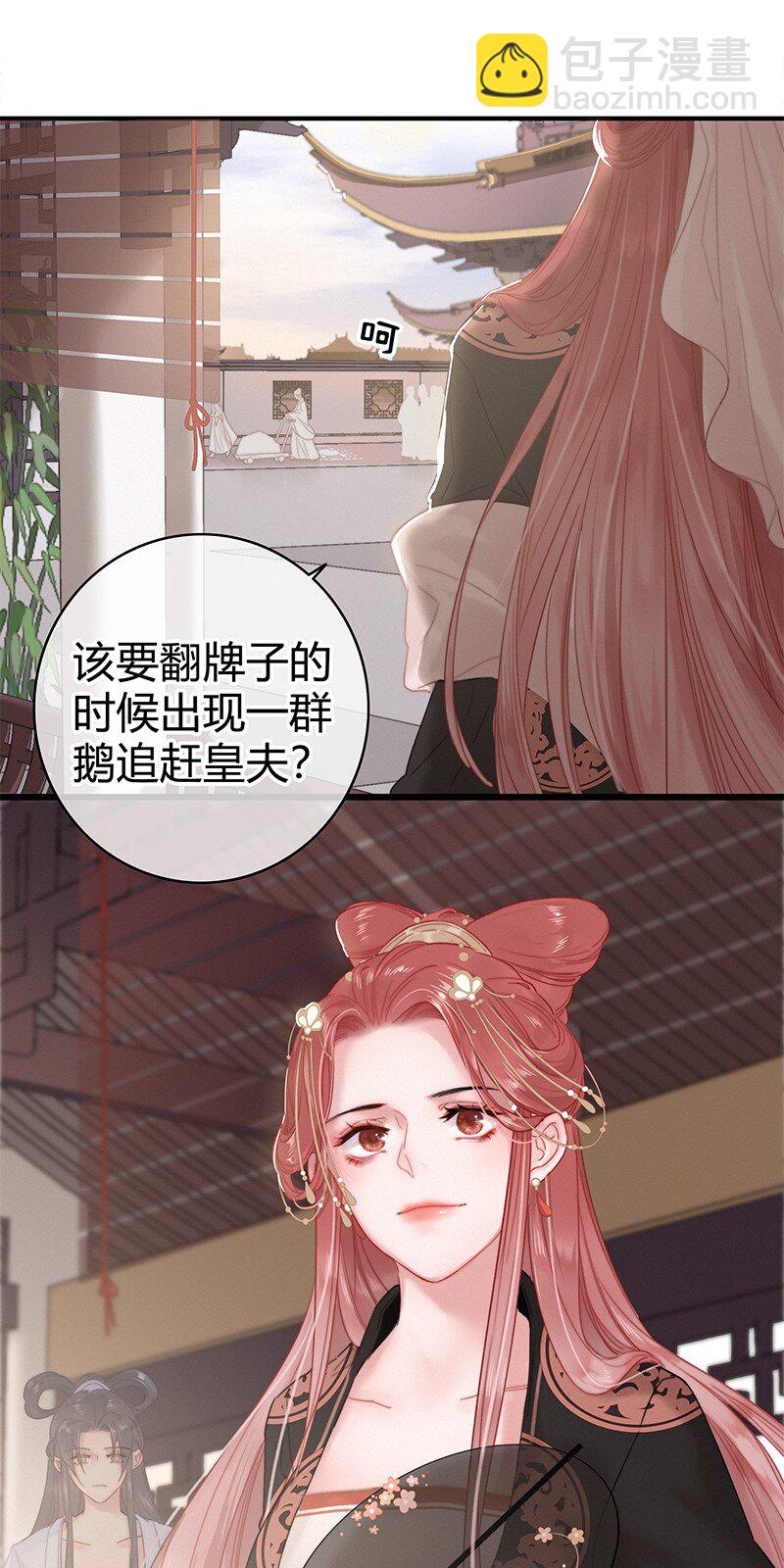 011 本宫有事要问你-第11话
