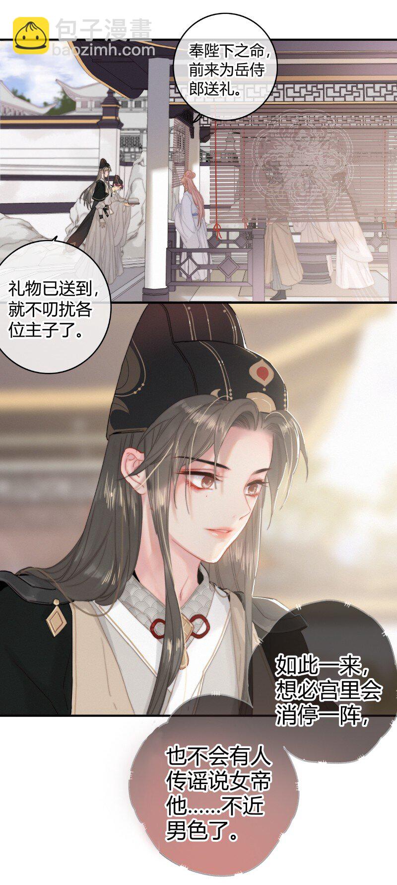015 假的也要成真的-第15话