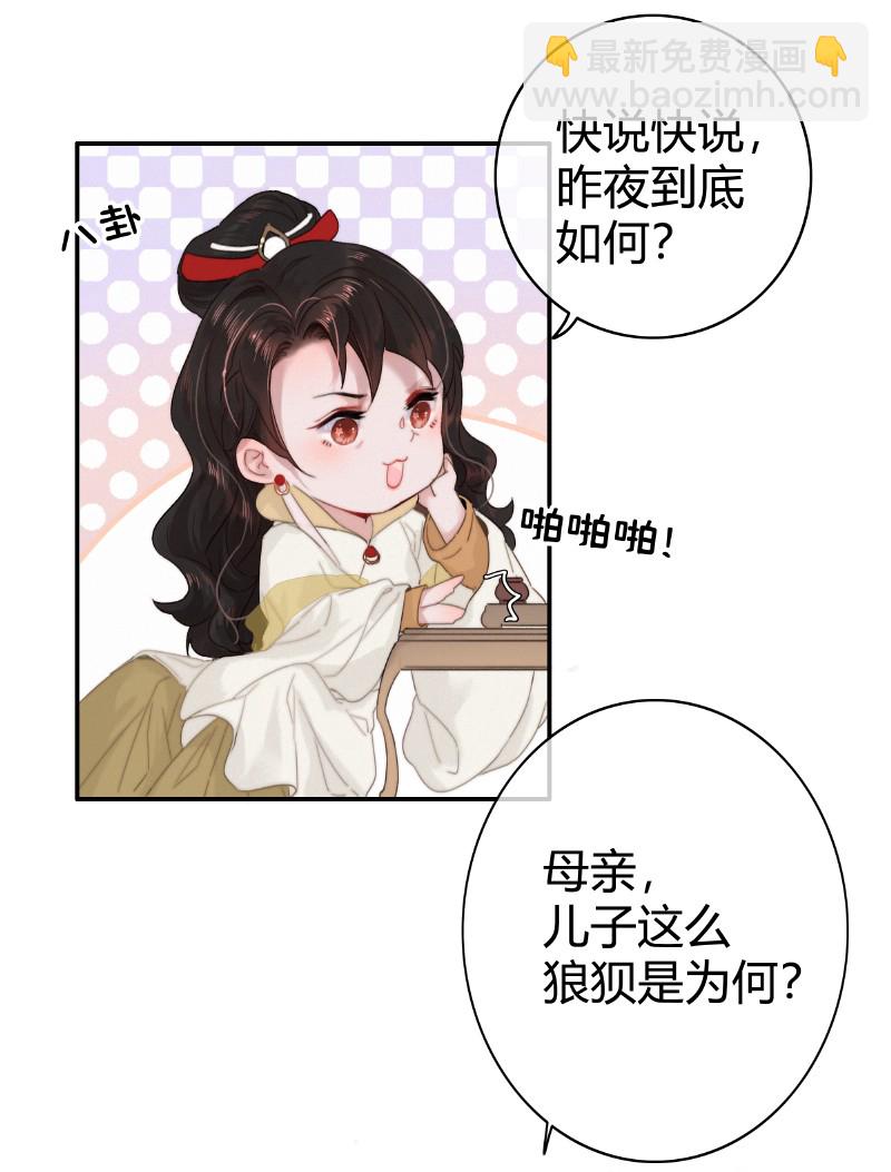 015 假的也要成真的-第15话