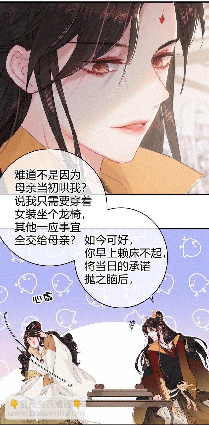 015 假的也要成真的-第15话