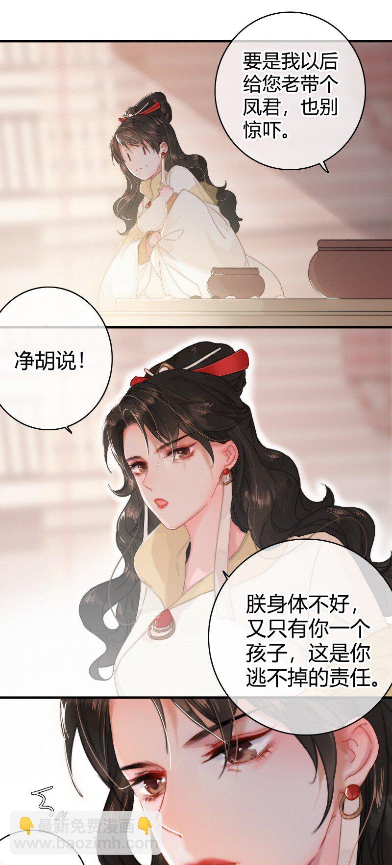 015 假的也要成真的-第15话