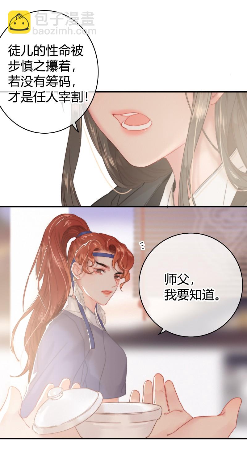 017 一切就顺理成章-第17话