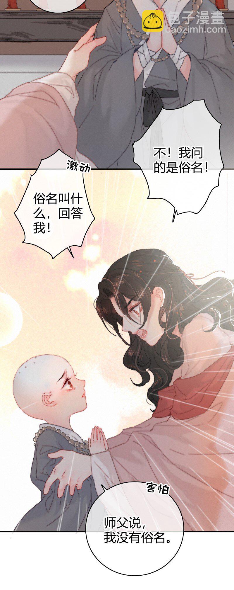 017 一切就顺理成章-第17话