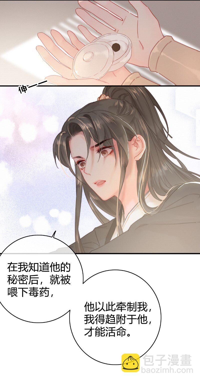 017 一切就顺理成章-第17话