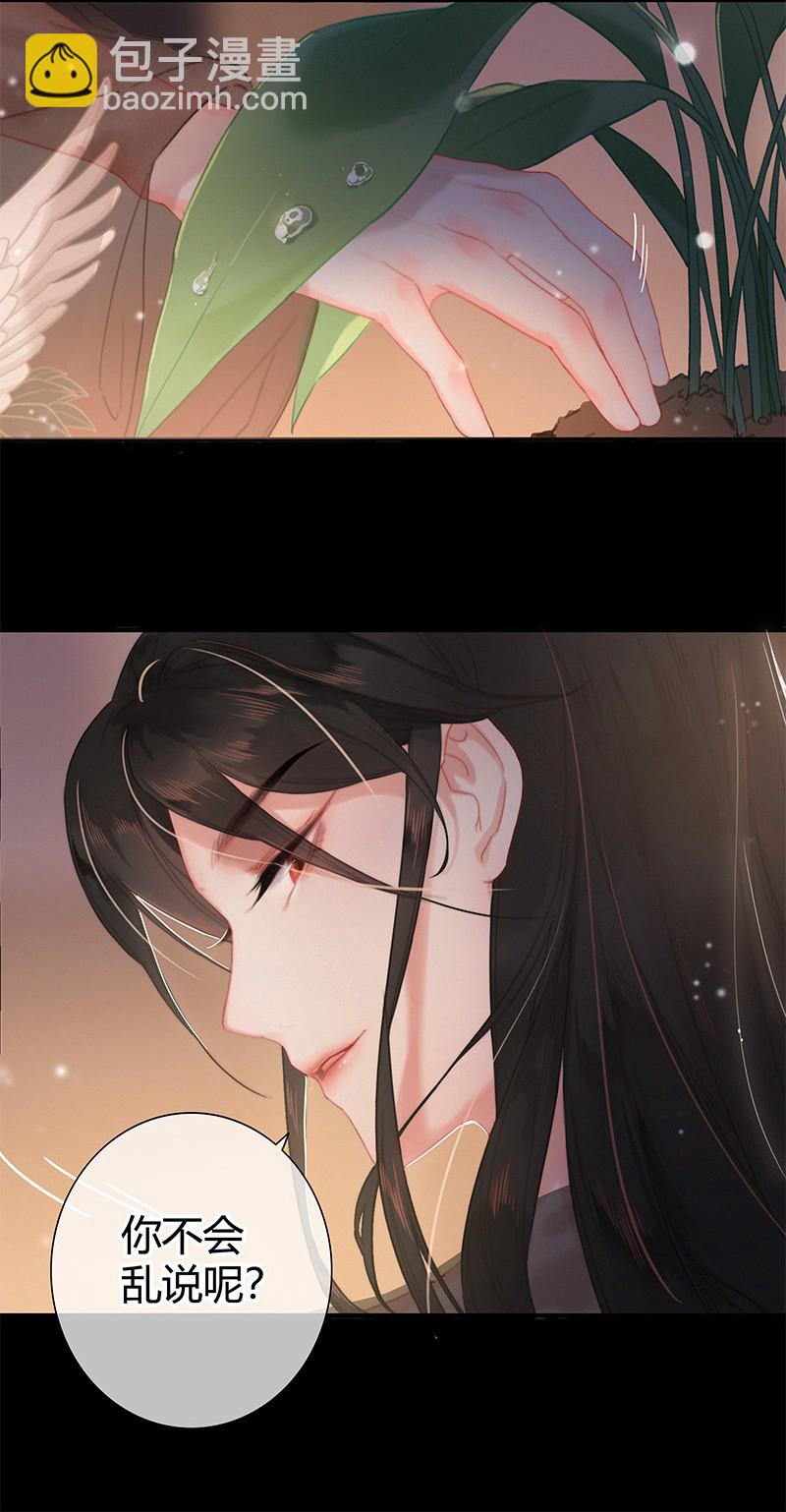 003 为陛下马首是瞻-第3话