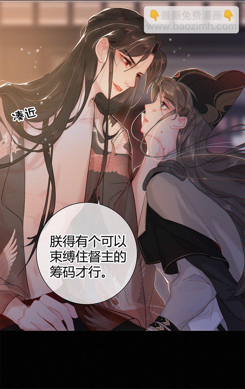 003 为陛下马首是瞻-第3话